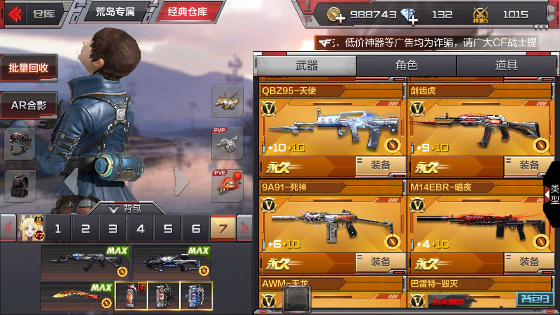 准v8/9a91死神/黑武士/7背包神器/所有主流神器此枪战王者账号已出租0