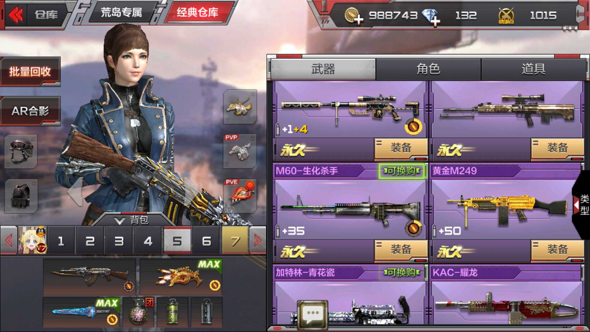 准v8/9a91死神/黑武士/7背包神器/所有主流神器此枪战王者账号已出租0