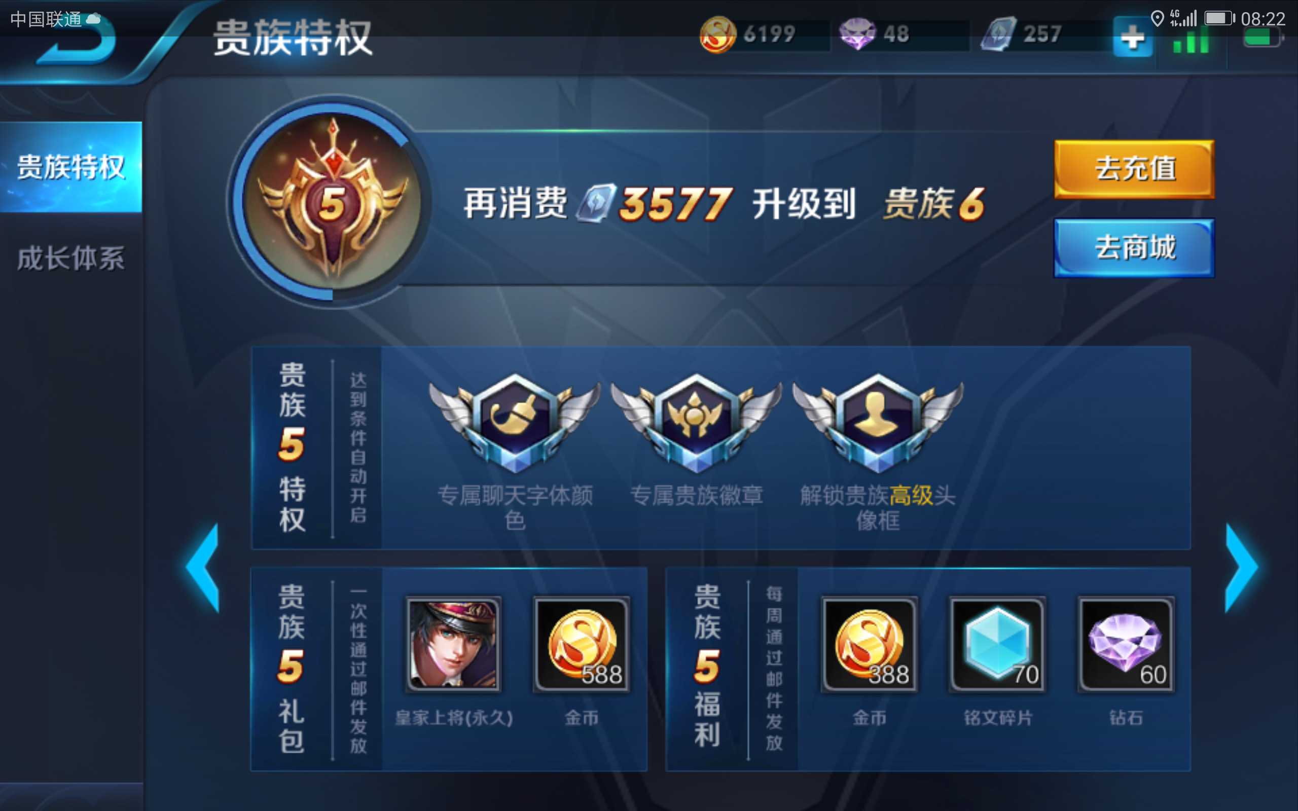 手q258区贵族5新号～齐天大圣～关羽～曹操～铠等英雄皮肤此王者荣耀