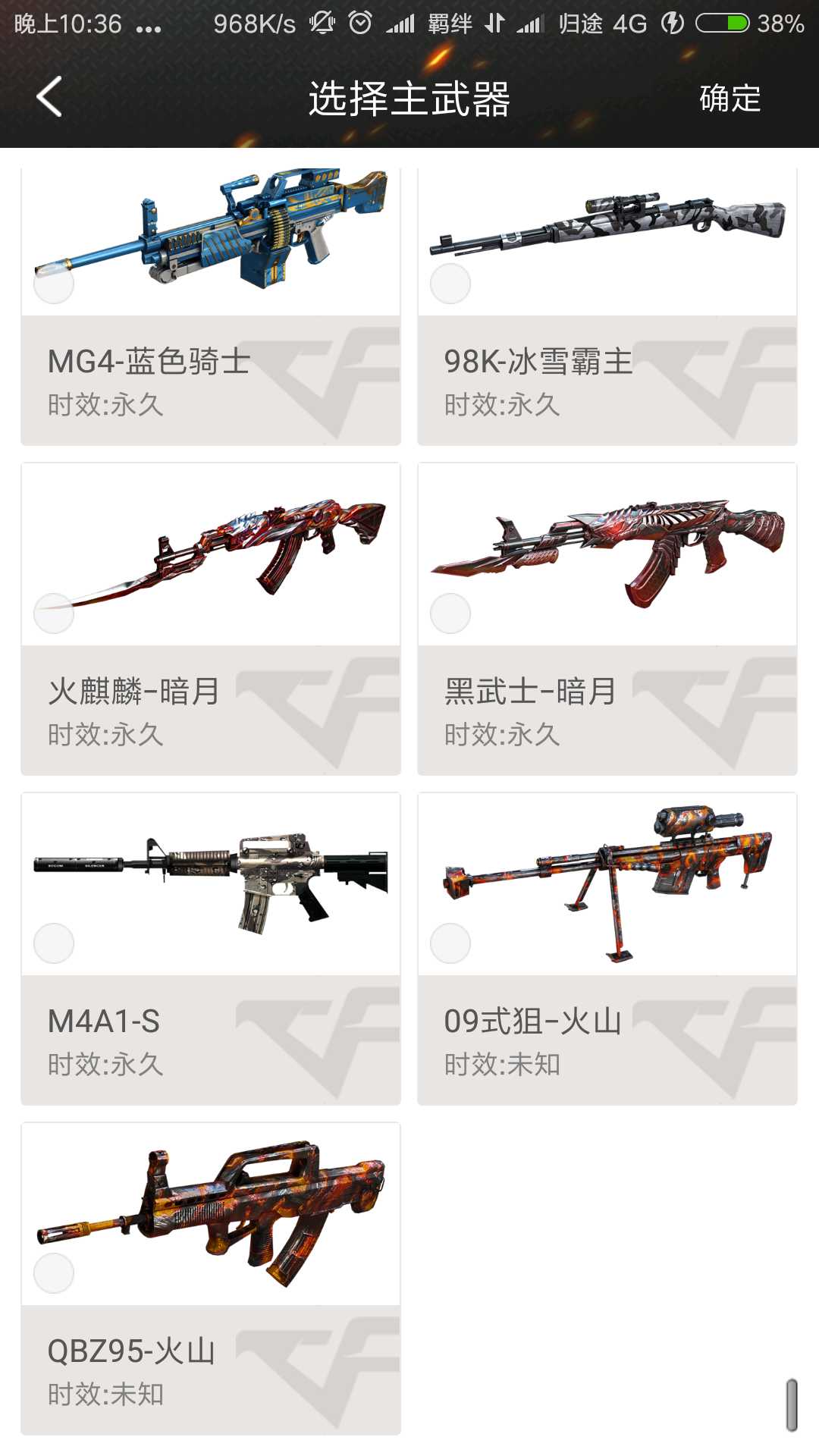 11v雷神黑骑士极光火麒麟暗月黑各种暗月皮肤核心武士4把v