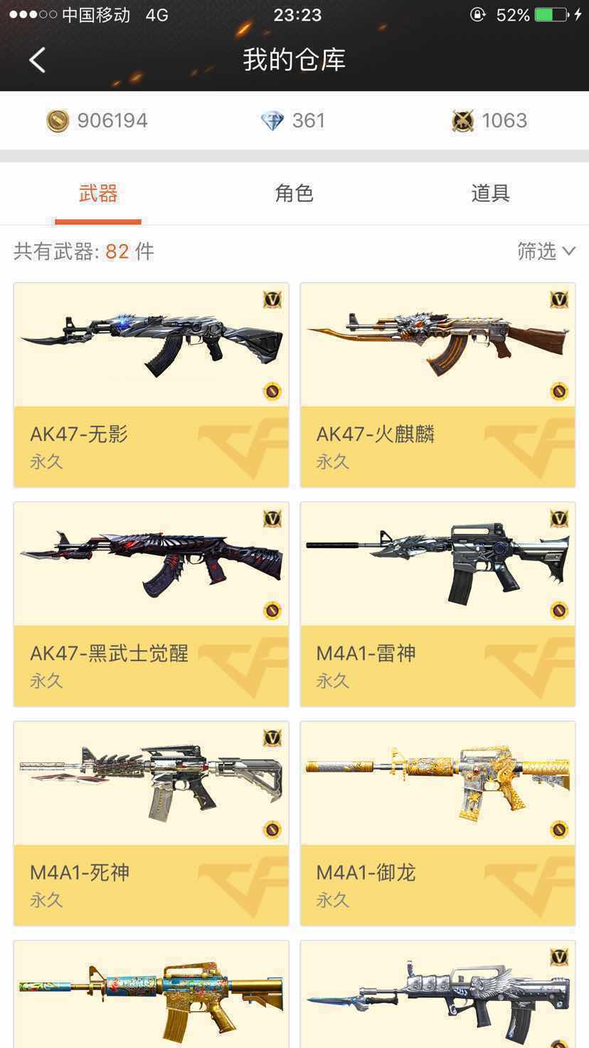 暗杀星(觉醒暗杀神,死神(m4a1,死神(9a91,qbz95(天使,斩魔剑(天使