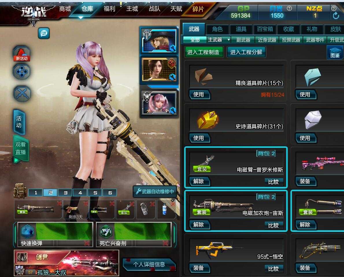 天鲲,创世,天神套◆泰坦◆宠◆初霜◆狼鹰王◆虎王此逆战账号已出租