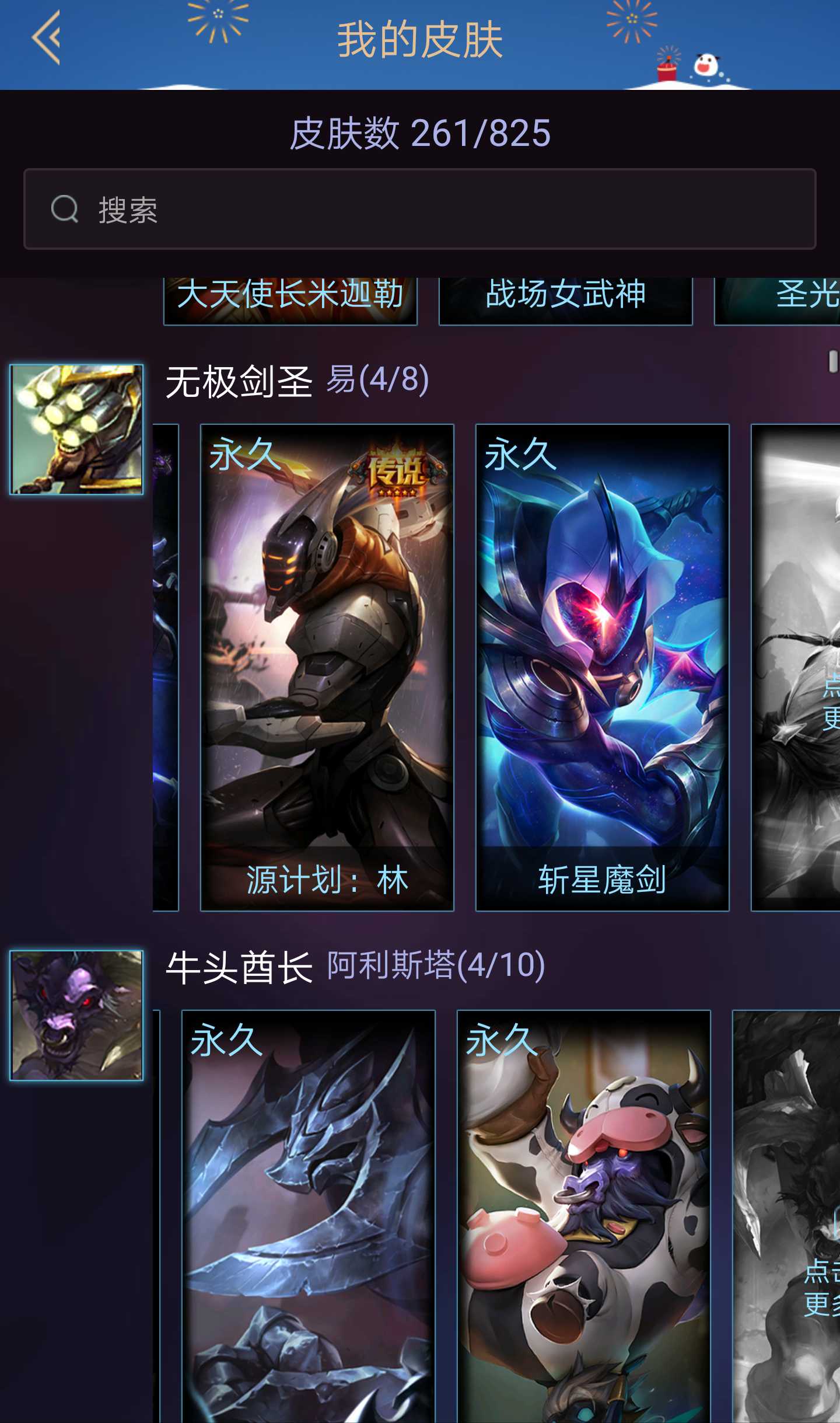 炫彩龙刀,龙嘴,龙琴,花木兰,嫦娥,羊癫疯,美猴王,大元素使