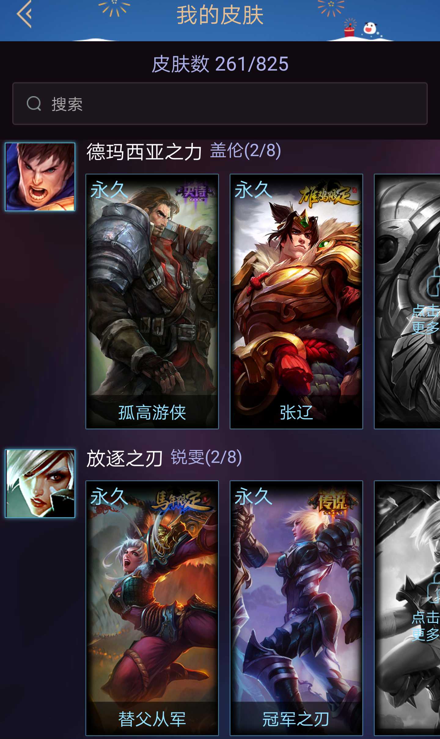 炫彩龙刀,龙嘴,龙琴,花木兰,嫦娥,羊癫疯,美猴王,大元素使