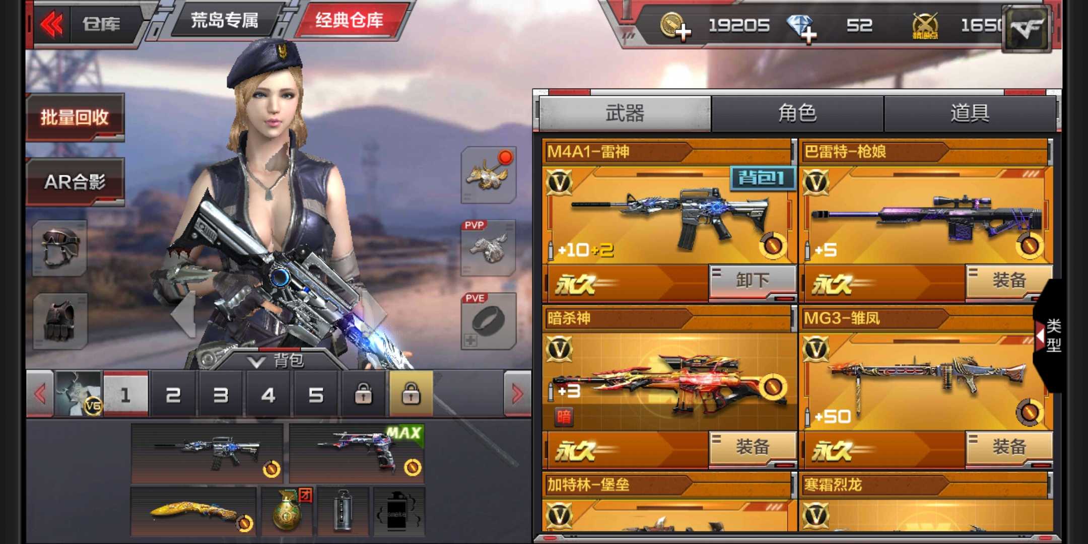 枪战王者租号