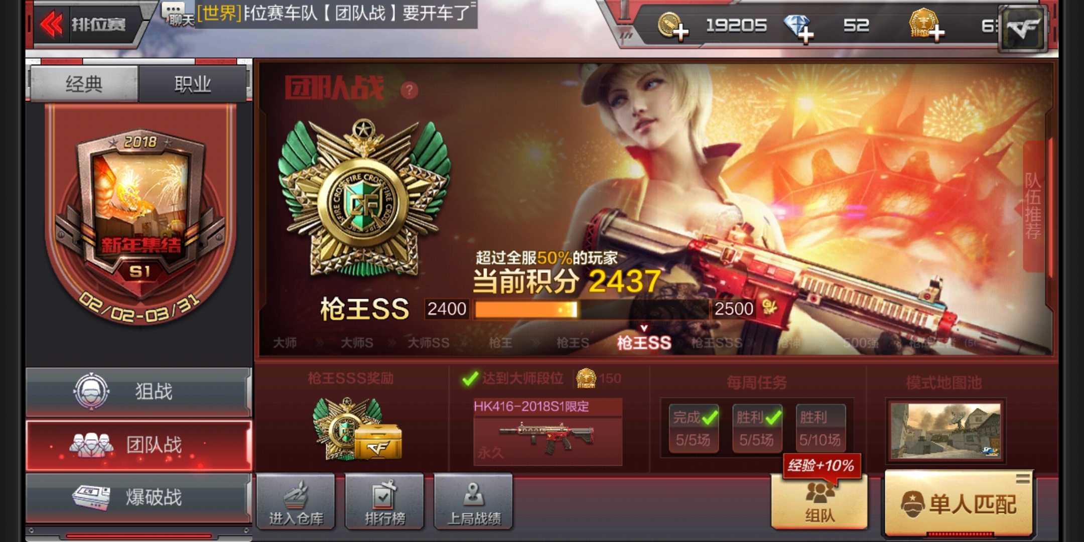 枪战王者租号