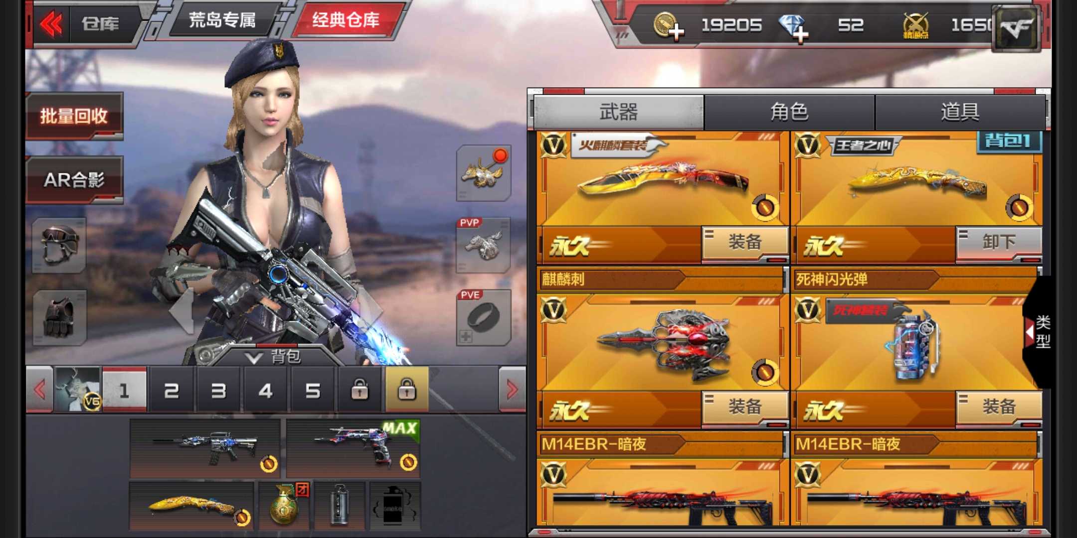 枪战王者租号