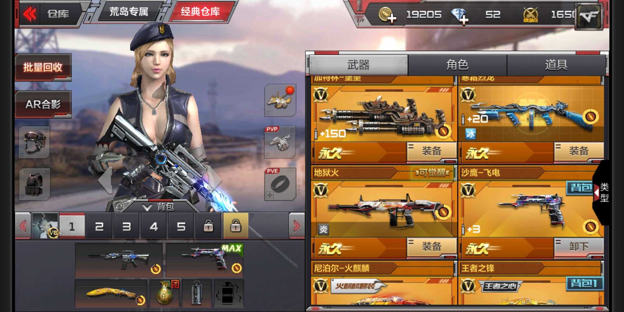 枪战王者租号