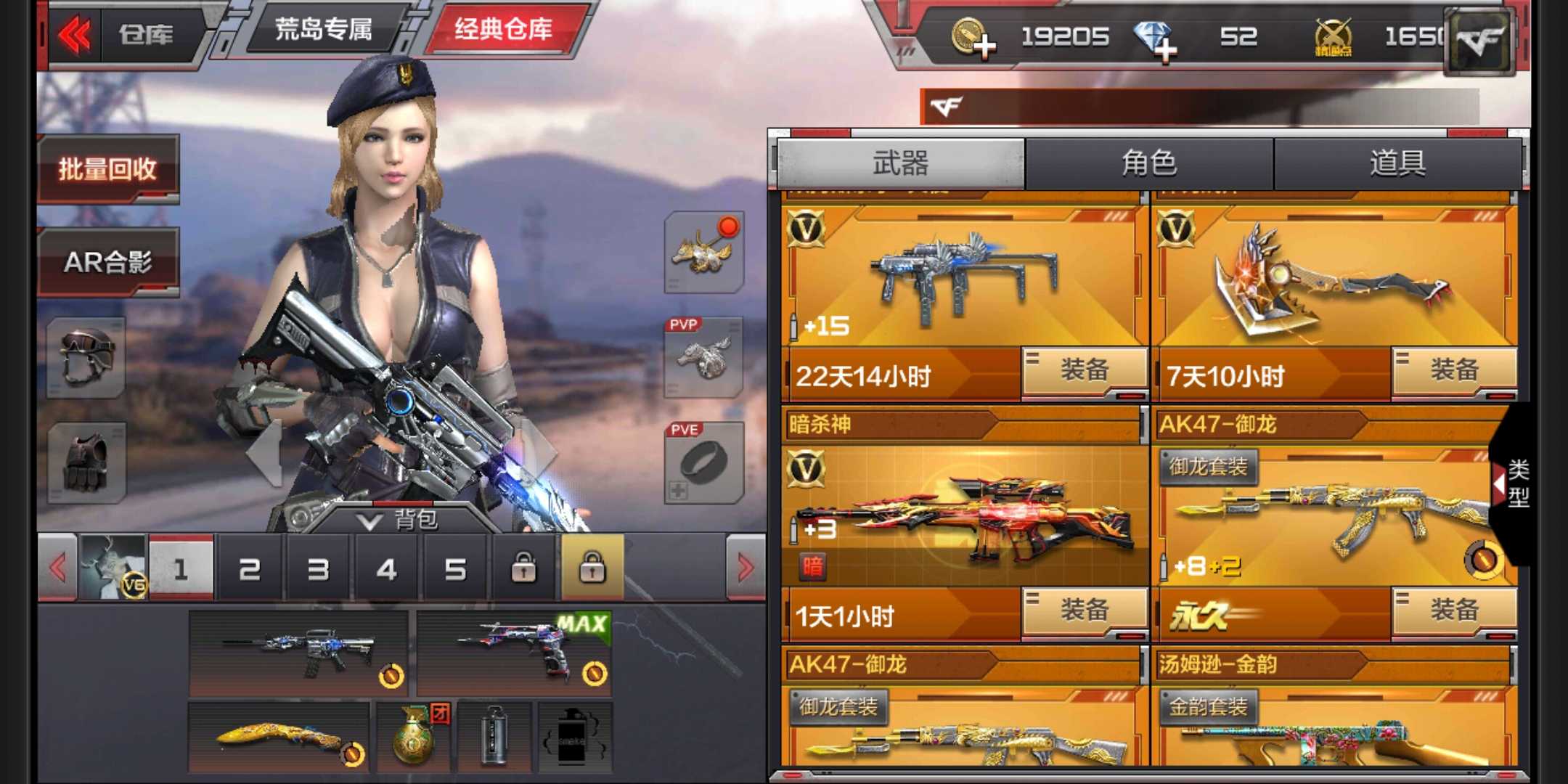 枪战王者租号
