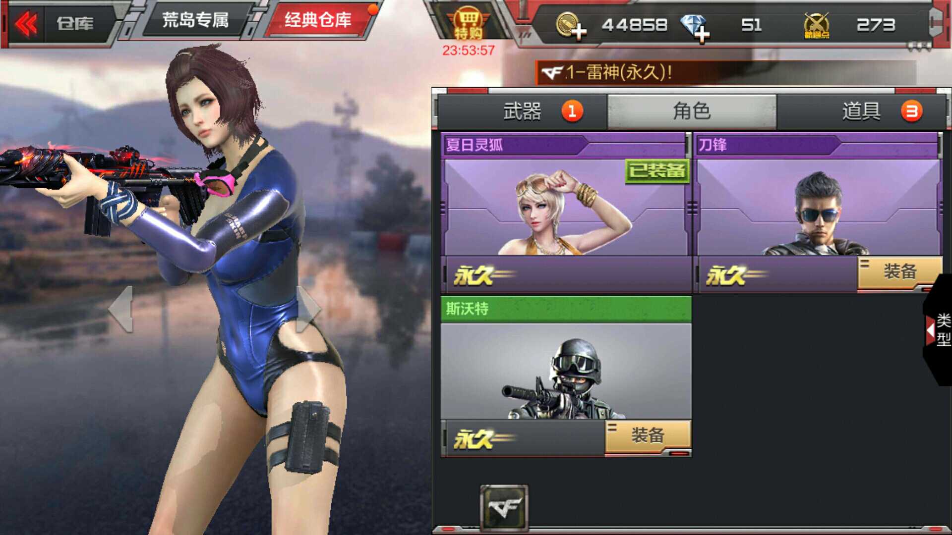 风之子暗夜大炮女角色加特林熔岩等等