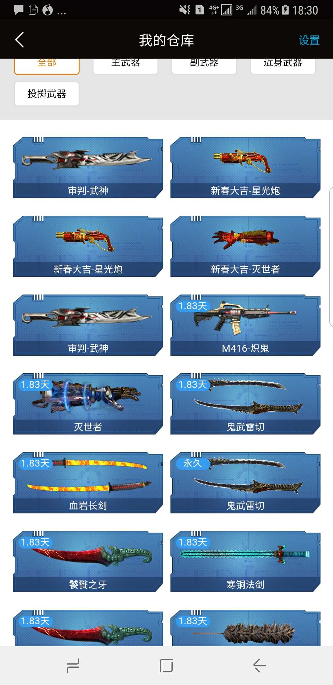 逆战租号