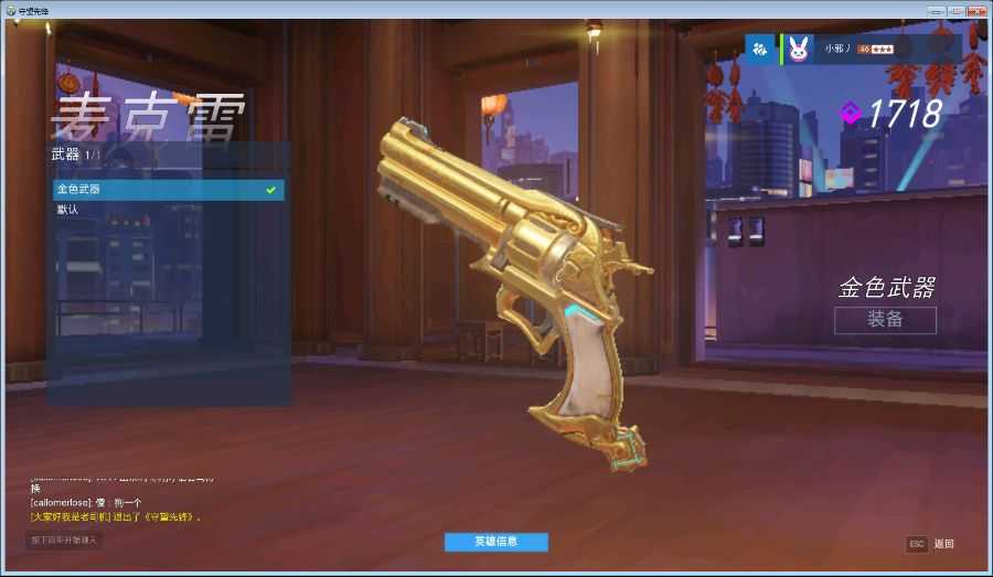 466金枪麦克雷大量金皮