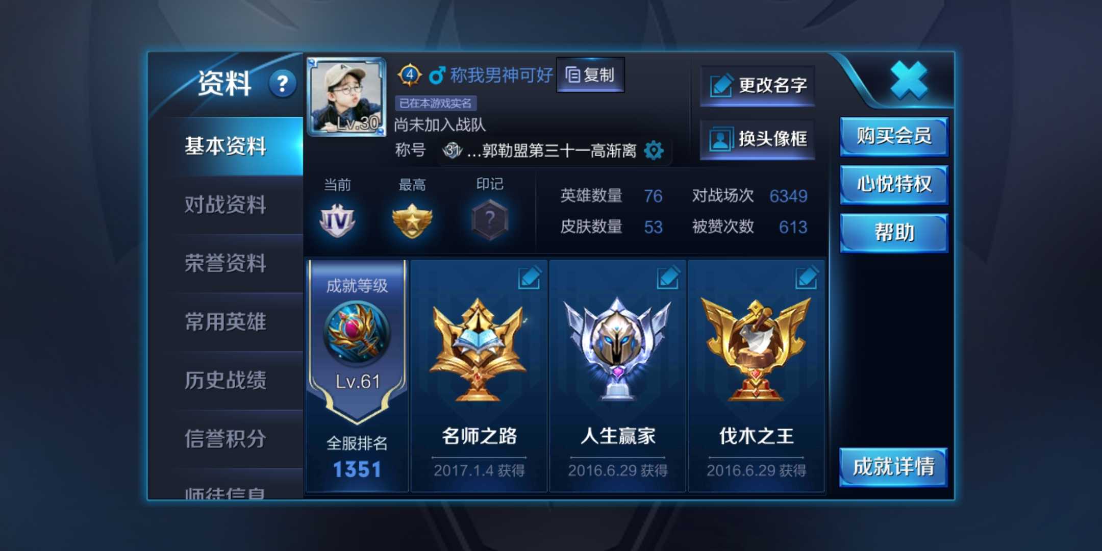 王者荣耀租号