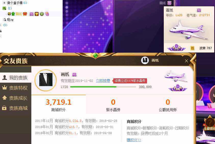 yy爵位保级价格表