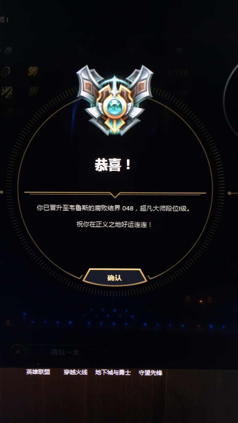 大师段位adc专用号