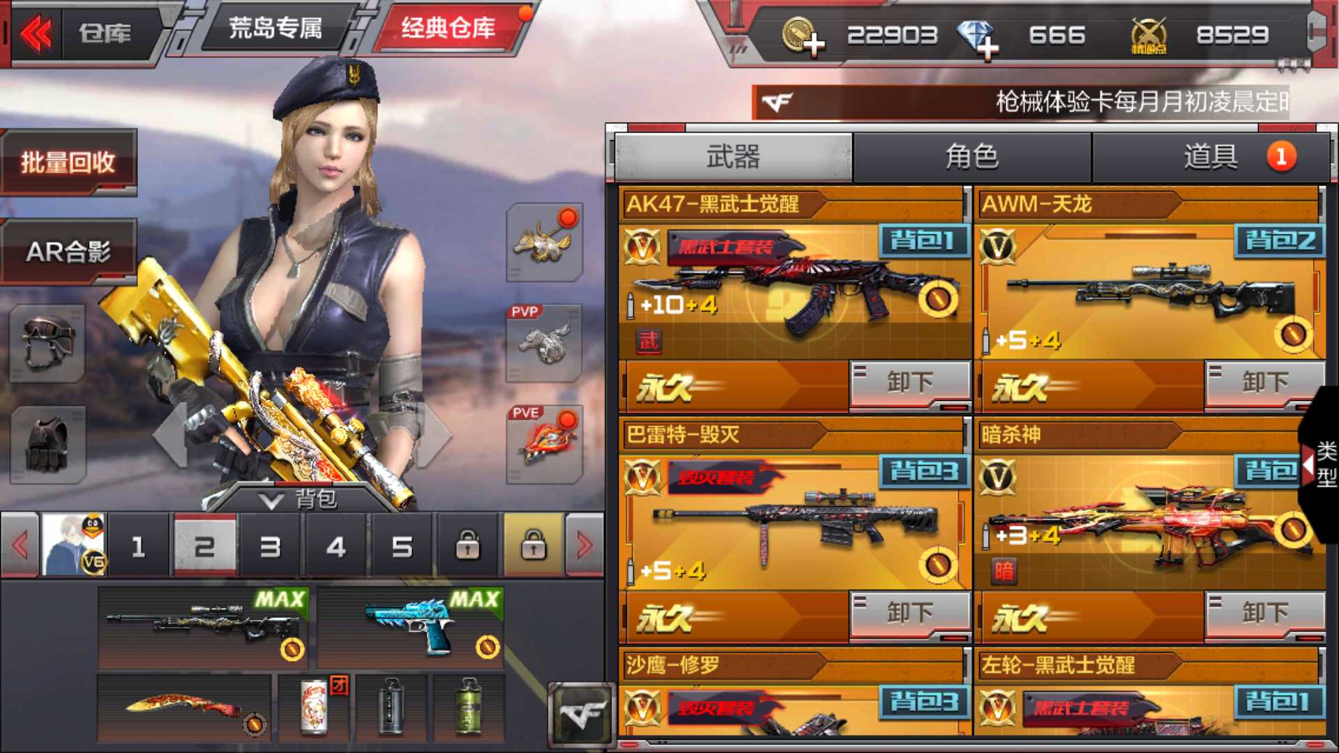 枪战王者租号
