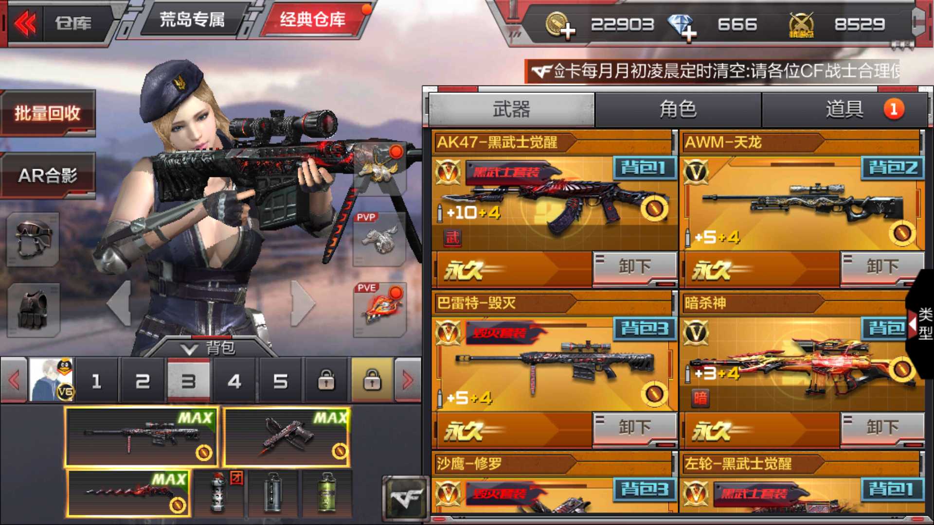 枪战王者租号