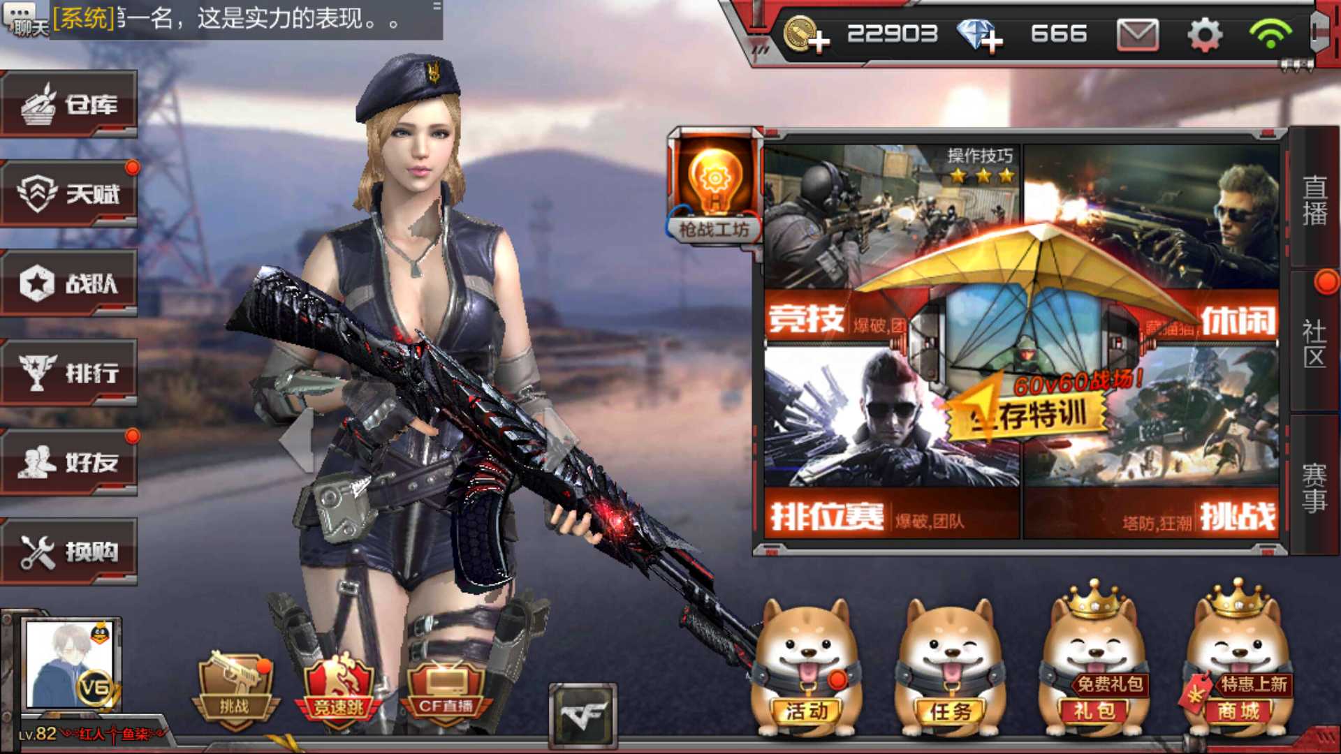 枪战王者租号