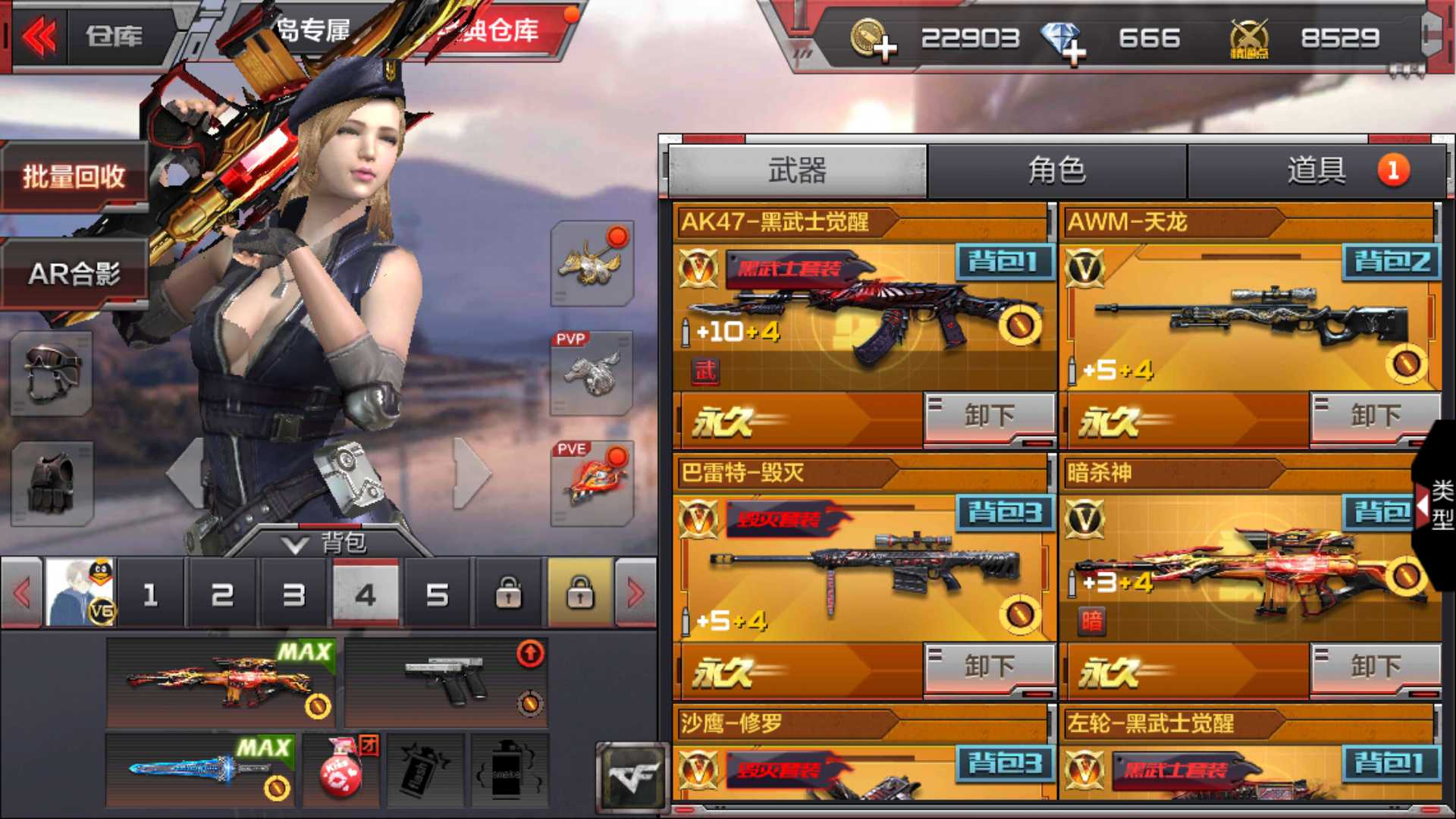 枪战王者租号