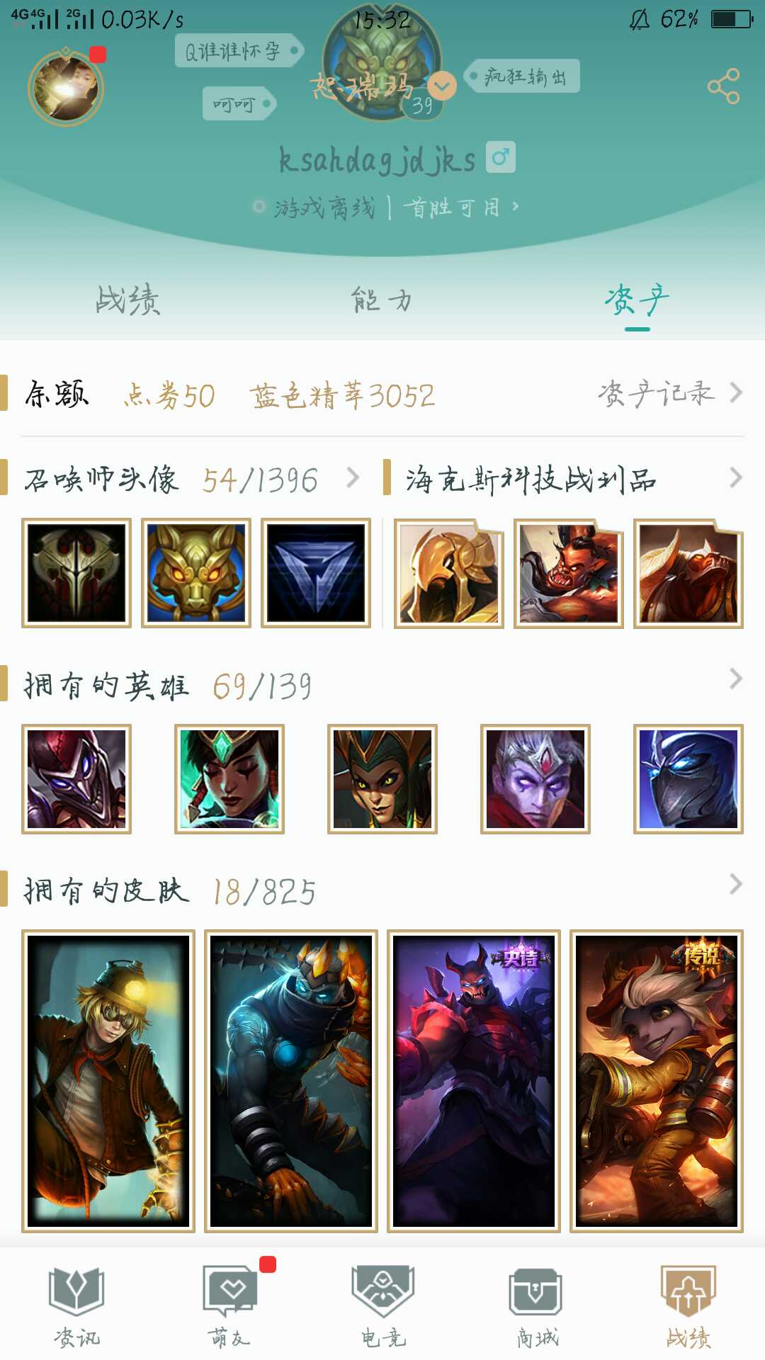 英雄联盟租号