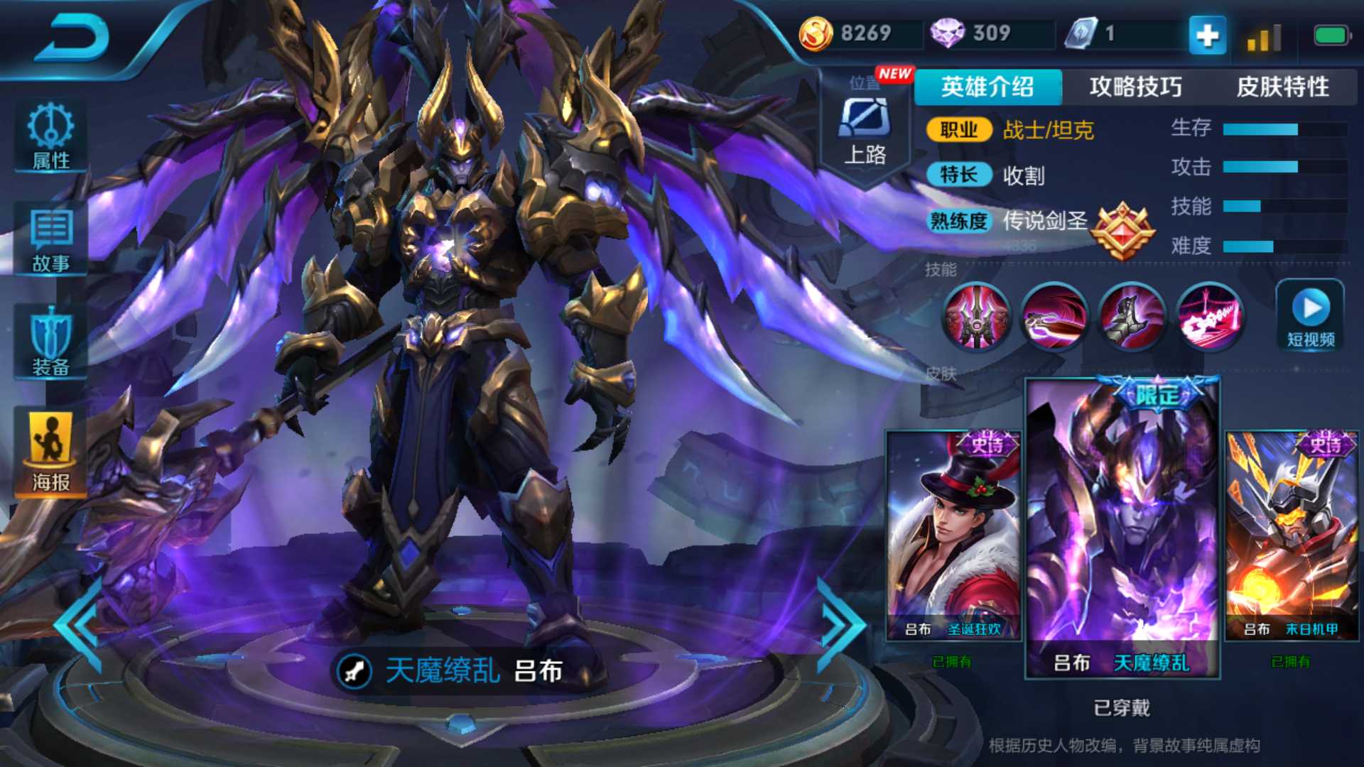 【安好】【钻石/可排位/天魔缭乱/末日机甲/冰封战神此王者荣耀账号已