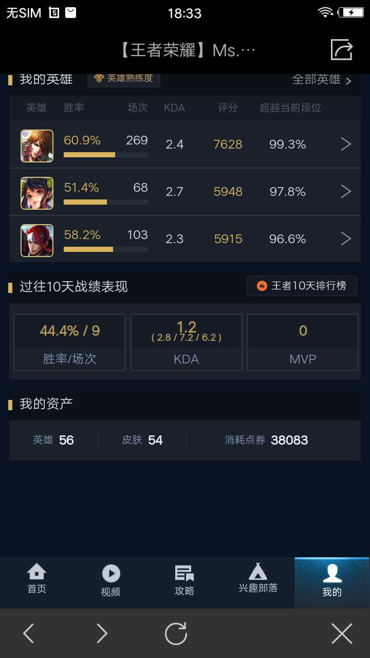 王者荣耀租号