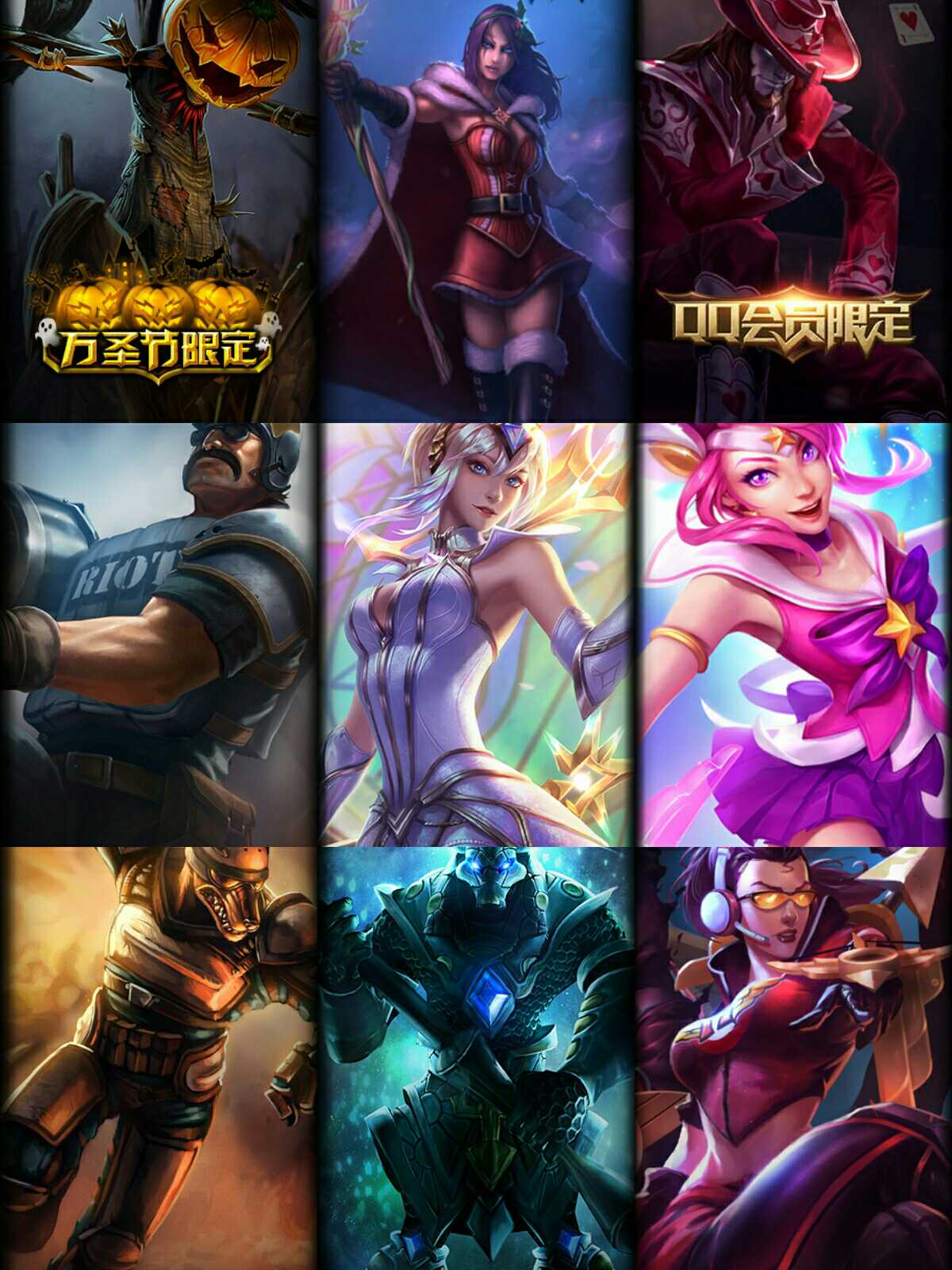 154皮肤各种限定丶低价出租