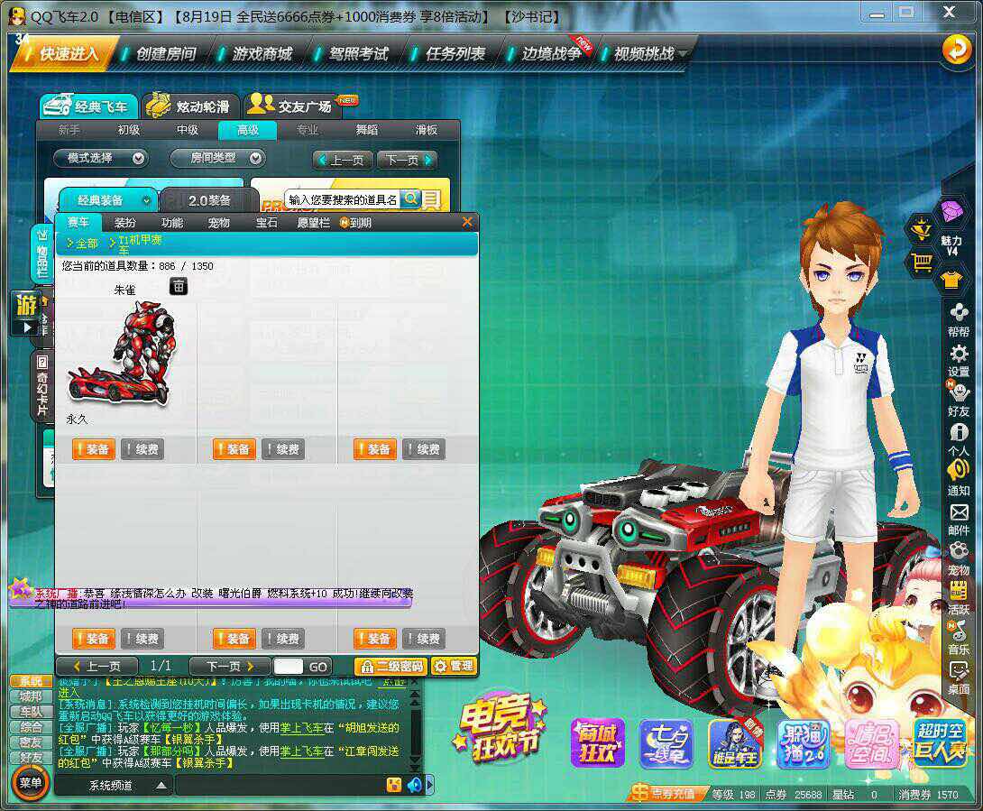 13a/2t,双四级29雷诺t2黄金守护神朱雀此qq飞车账号已出租0次帐号出租