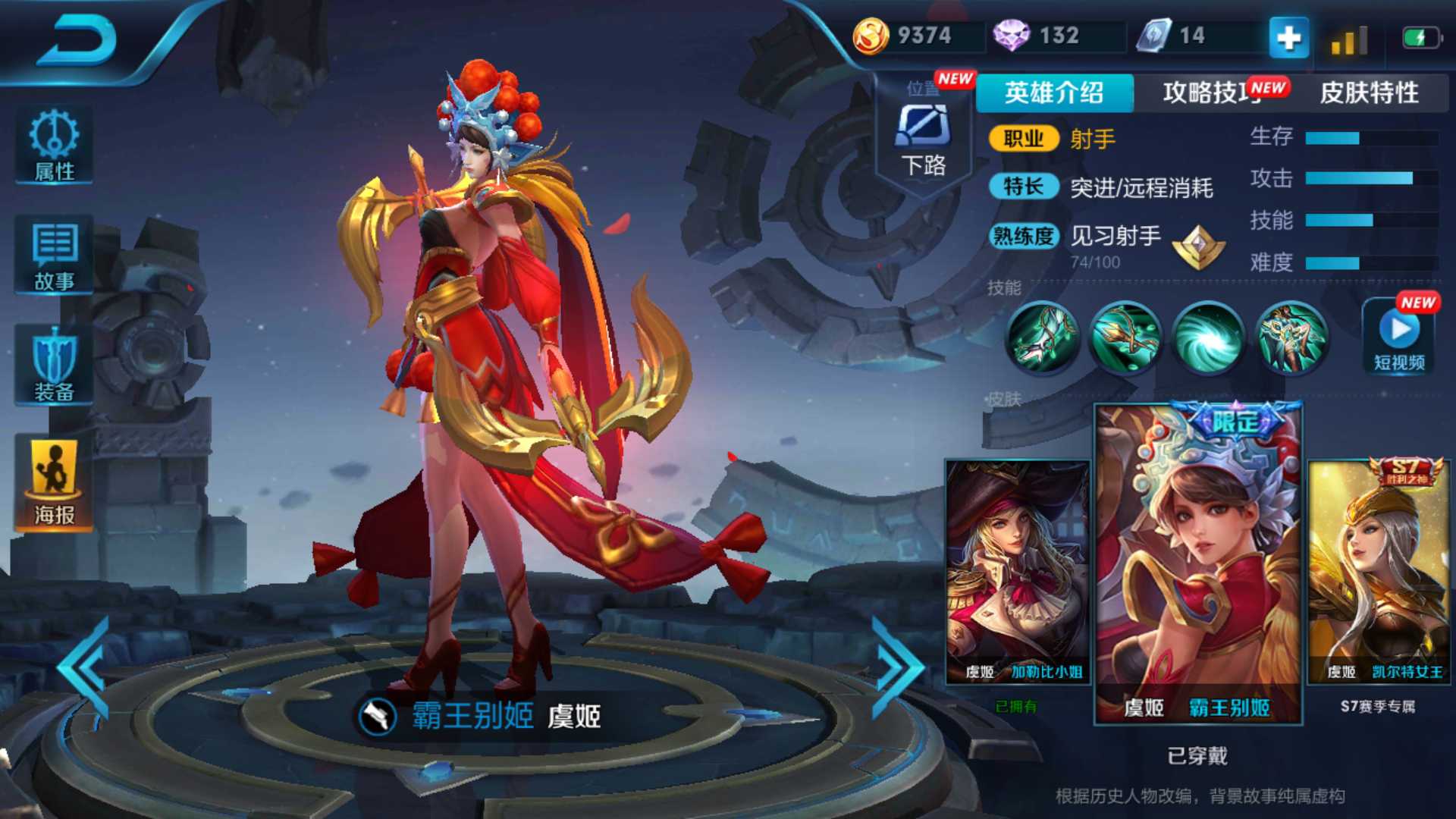 v8神豪李白王昭君情侣皮肤,项羽虞姬情侣皮肤此王者荣耀账号已出租0次