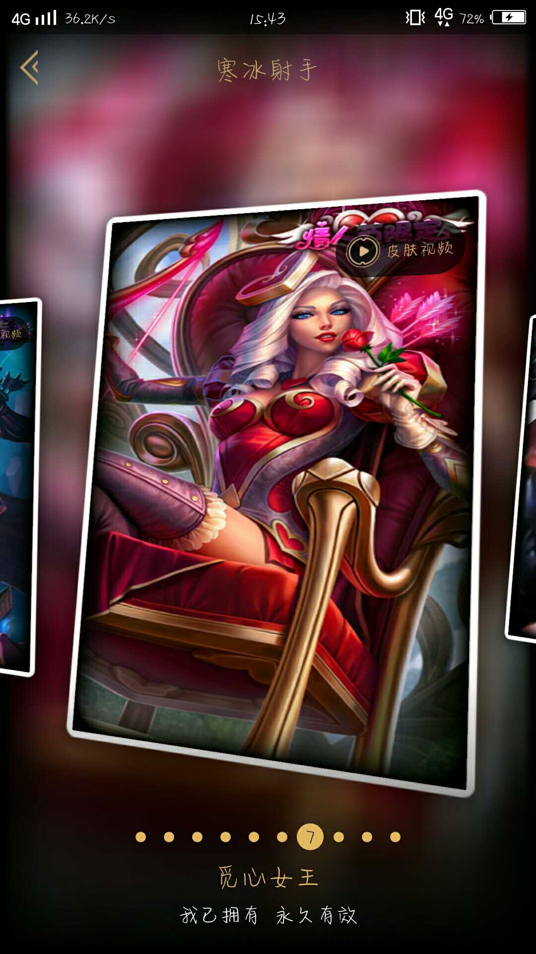 寒冰情人节限定,女枪3周年庆典