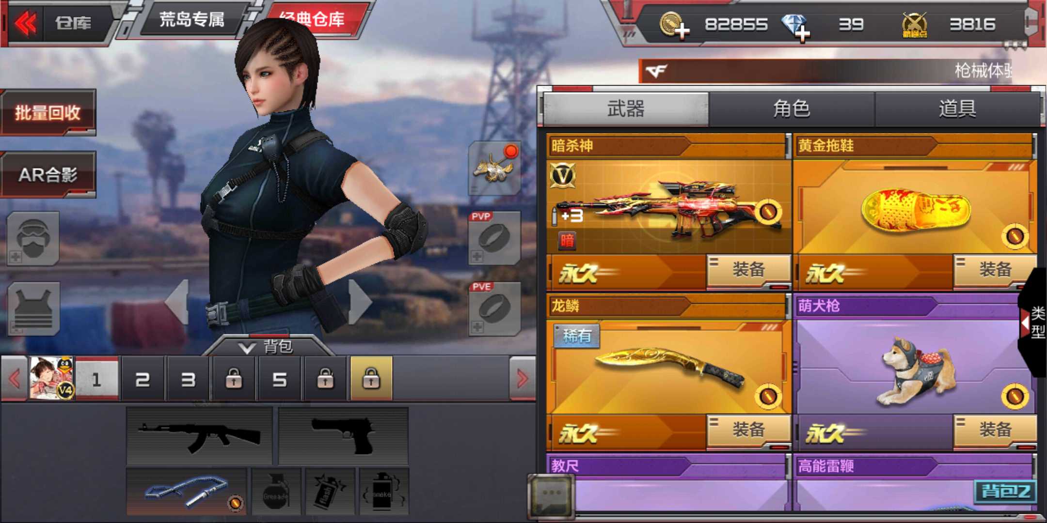 搜索beihua店,陆地最菜v4_鱼精疯(爱拍mc)_穿越火线:枪战王者_qq帐号