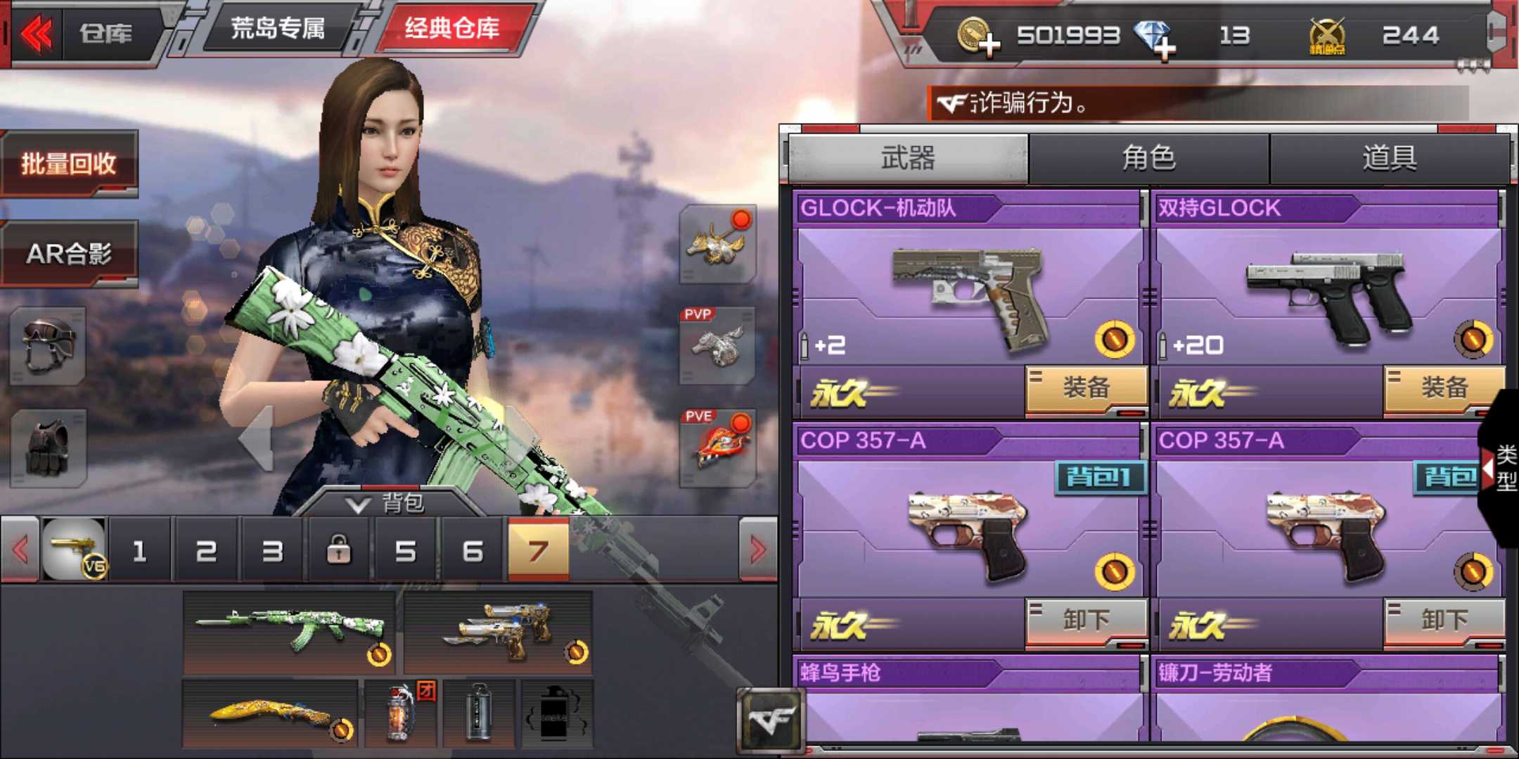 沙鹰天神枪娘王者之锋葵此枪战王者账号已出租80次帐号出租-租号玩