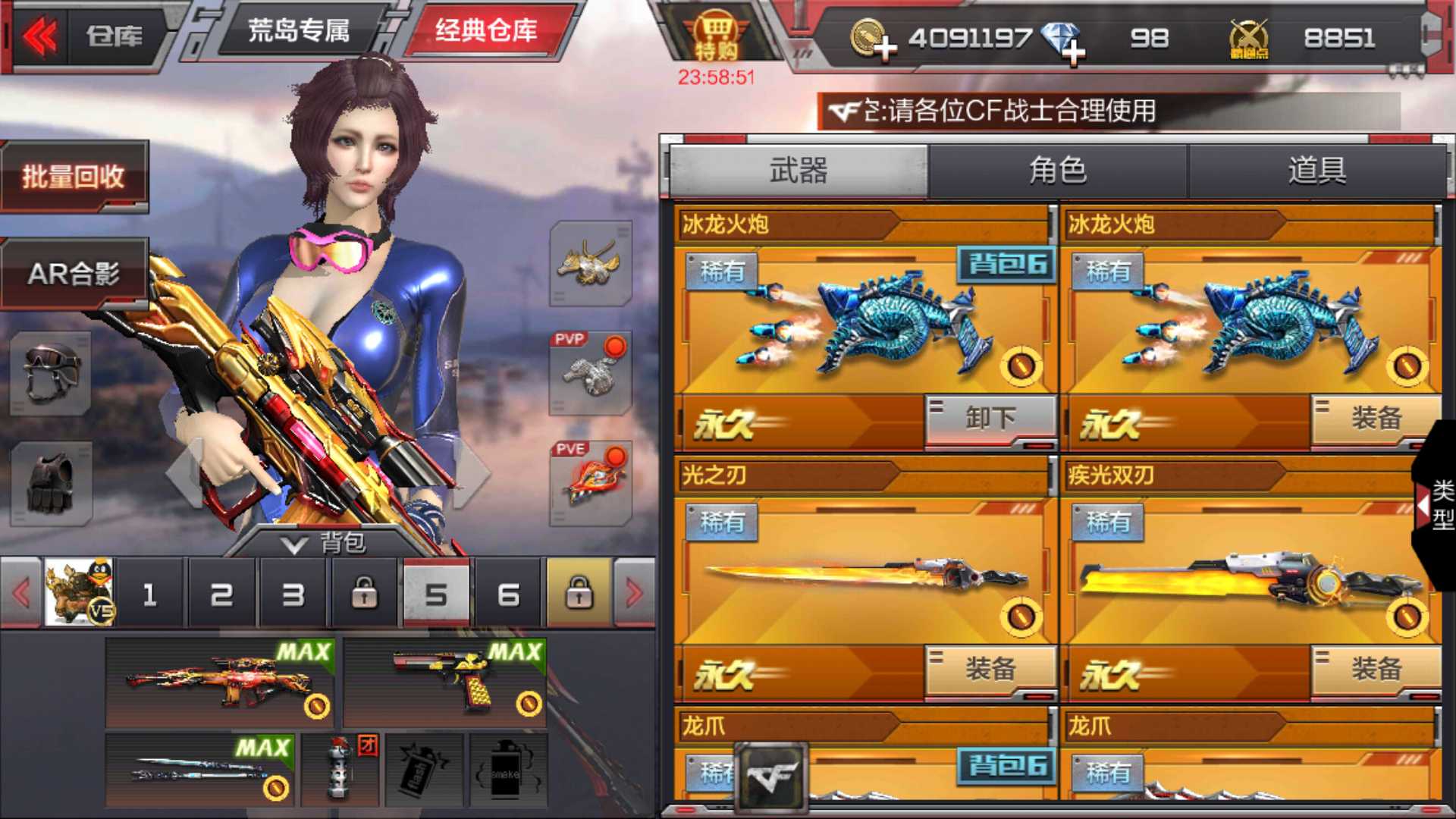 枪战王者租号