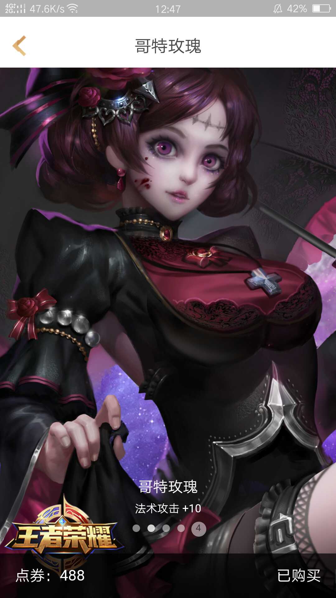 露娜全皮肤铭文满级此王者荣耀账号已出租0次帐号出租-租号玩