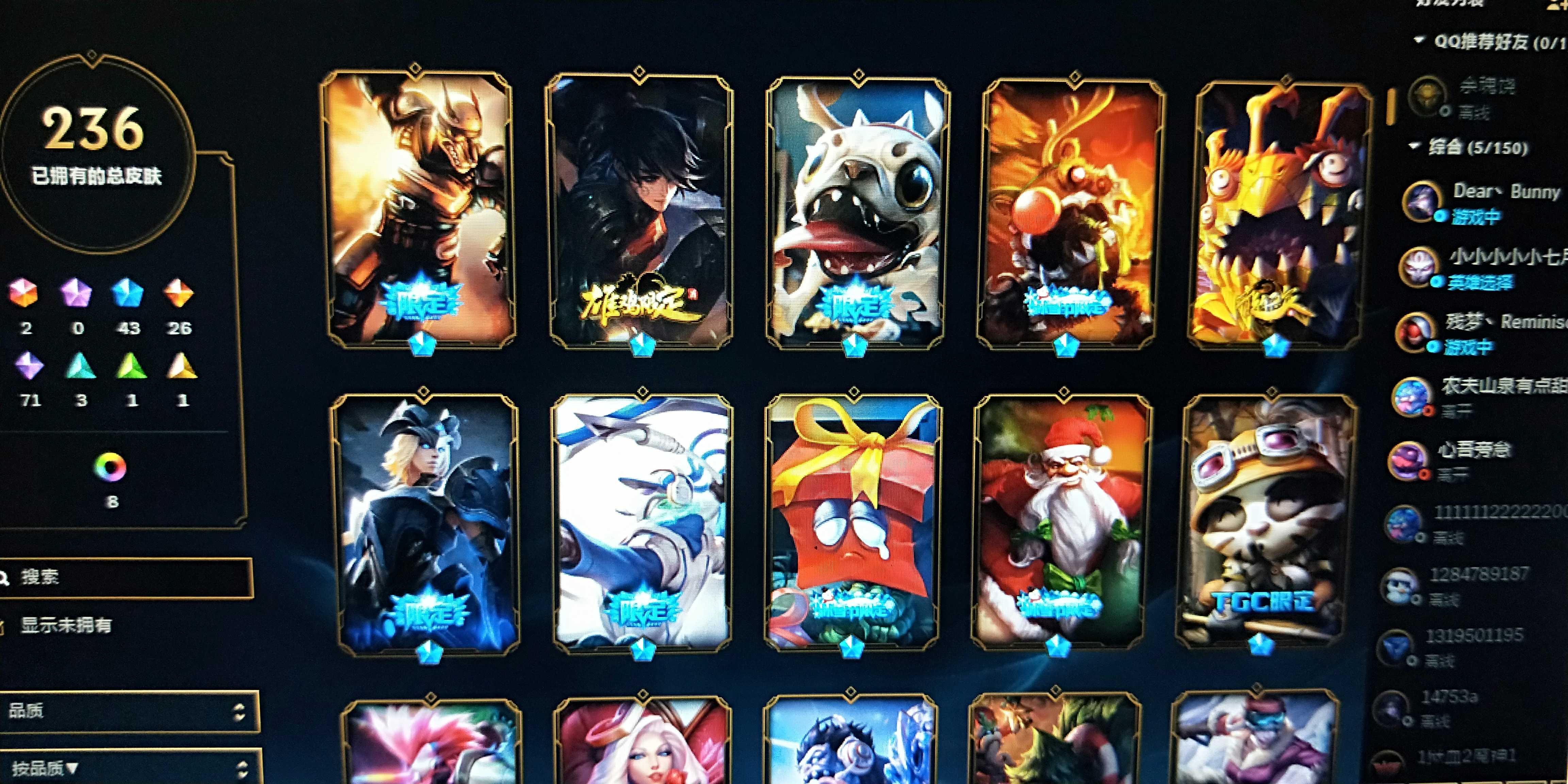 全英雄,236皮肤各种限定