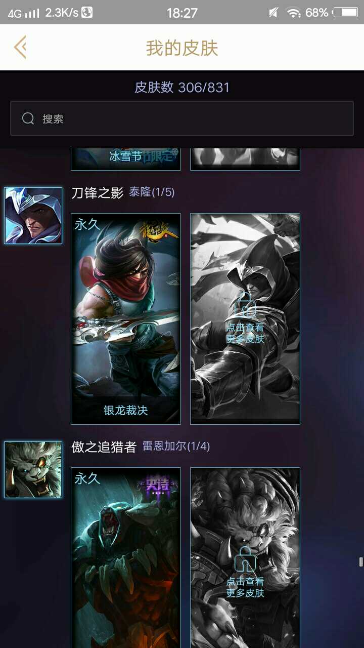 龙瞎龙刀电玩瑞文各种限定三国适合包夜此英雄联盟账号已出租0次帐号