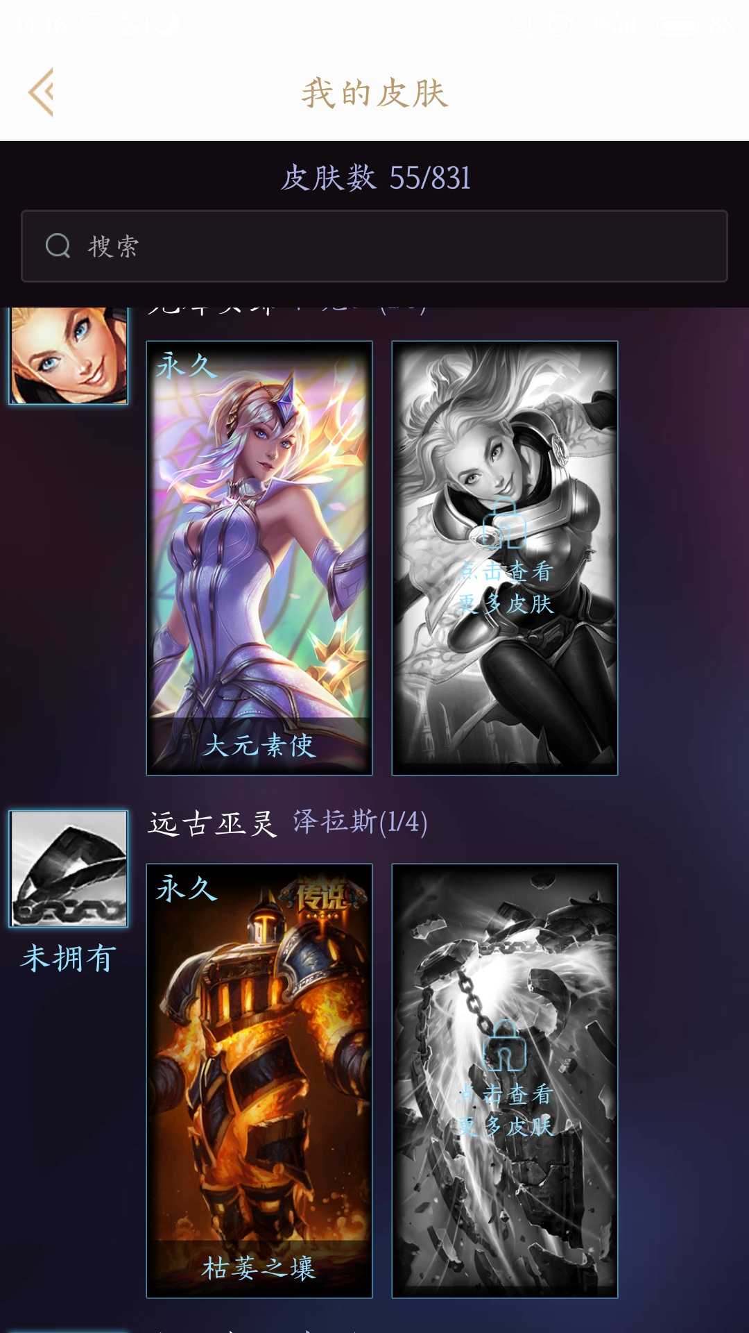 382p(年限至臻很多),ig,edg全皮,刀妹全皮219炫此英雄联盟账号已出租0