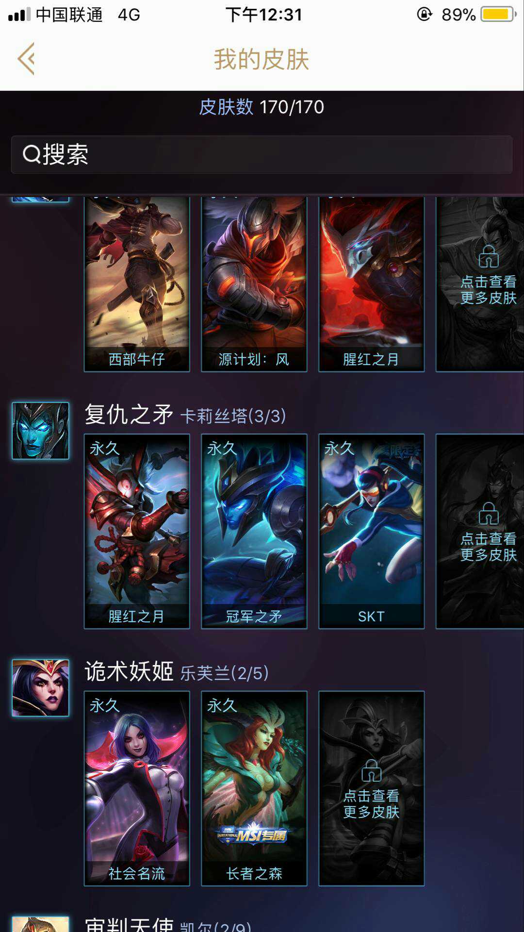 花木兰电玩瑞文女警蛇年限定妖姬皎月马年洛克勇敢的心