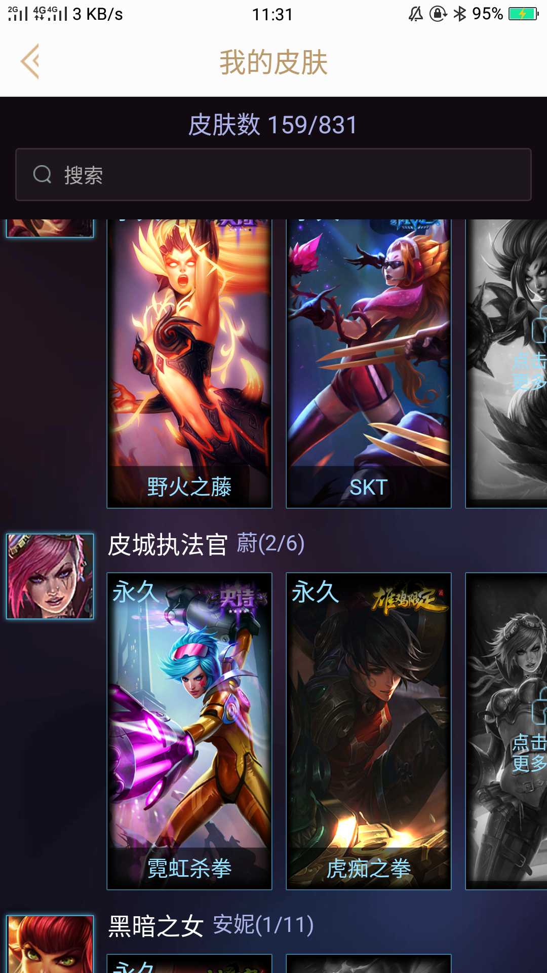 龙刀/龙猴/蛇年安妮/鸡年蔚/各种冰雪/女教师炫彩