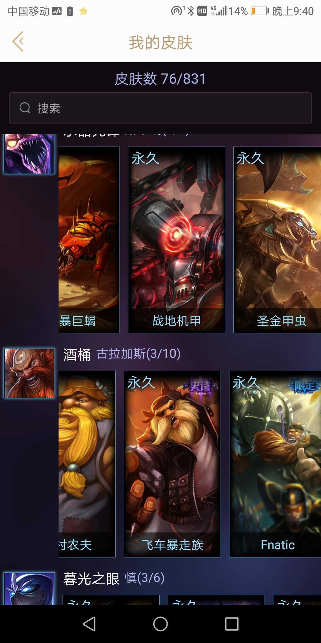 英雄联盟租号