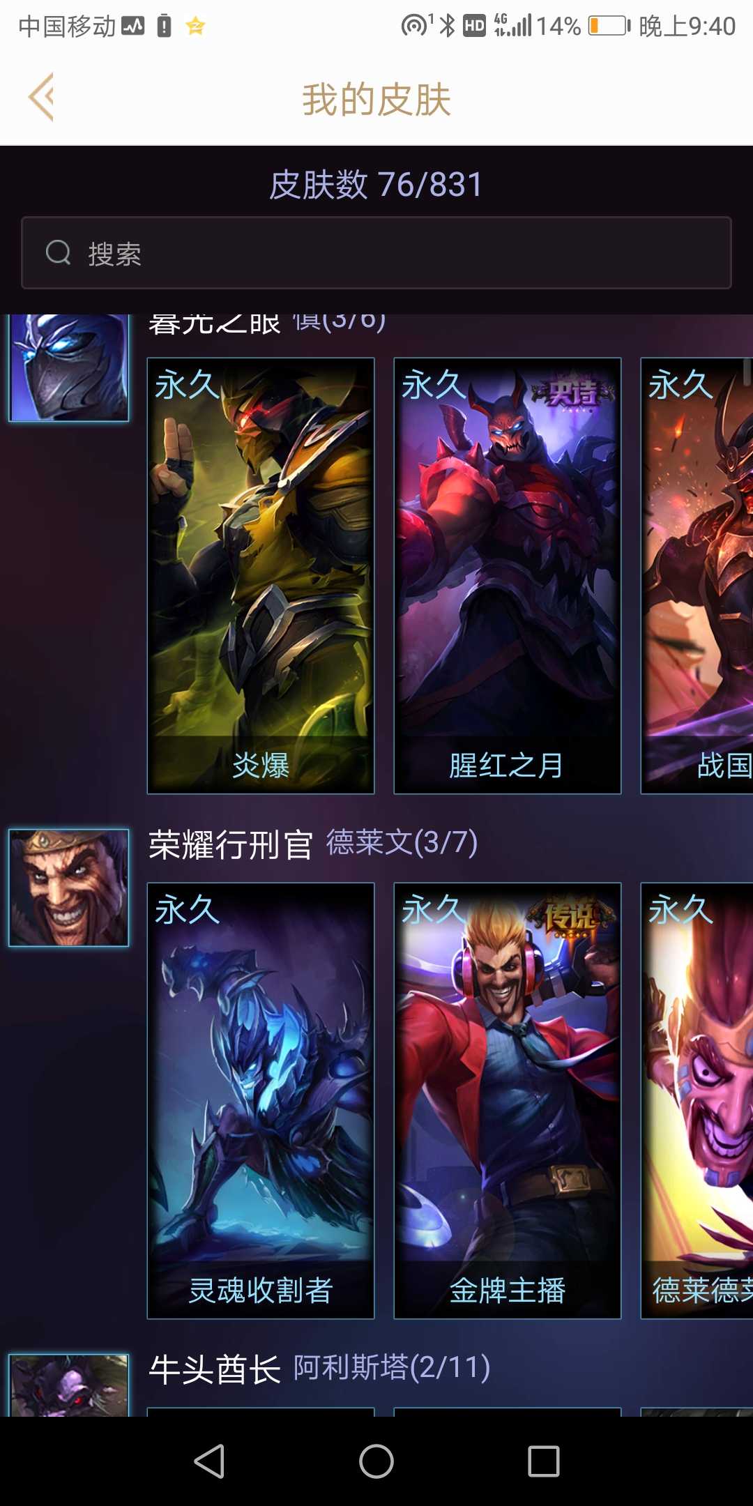 英雄联盟租号