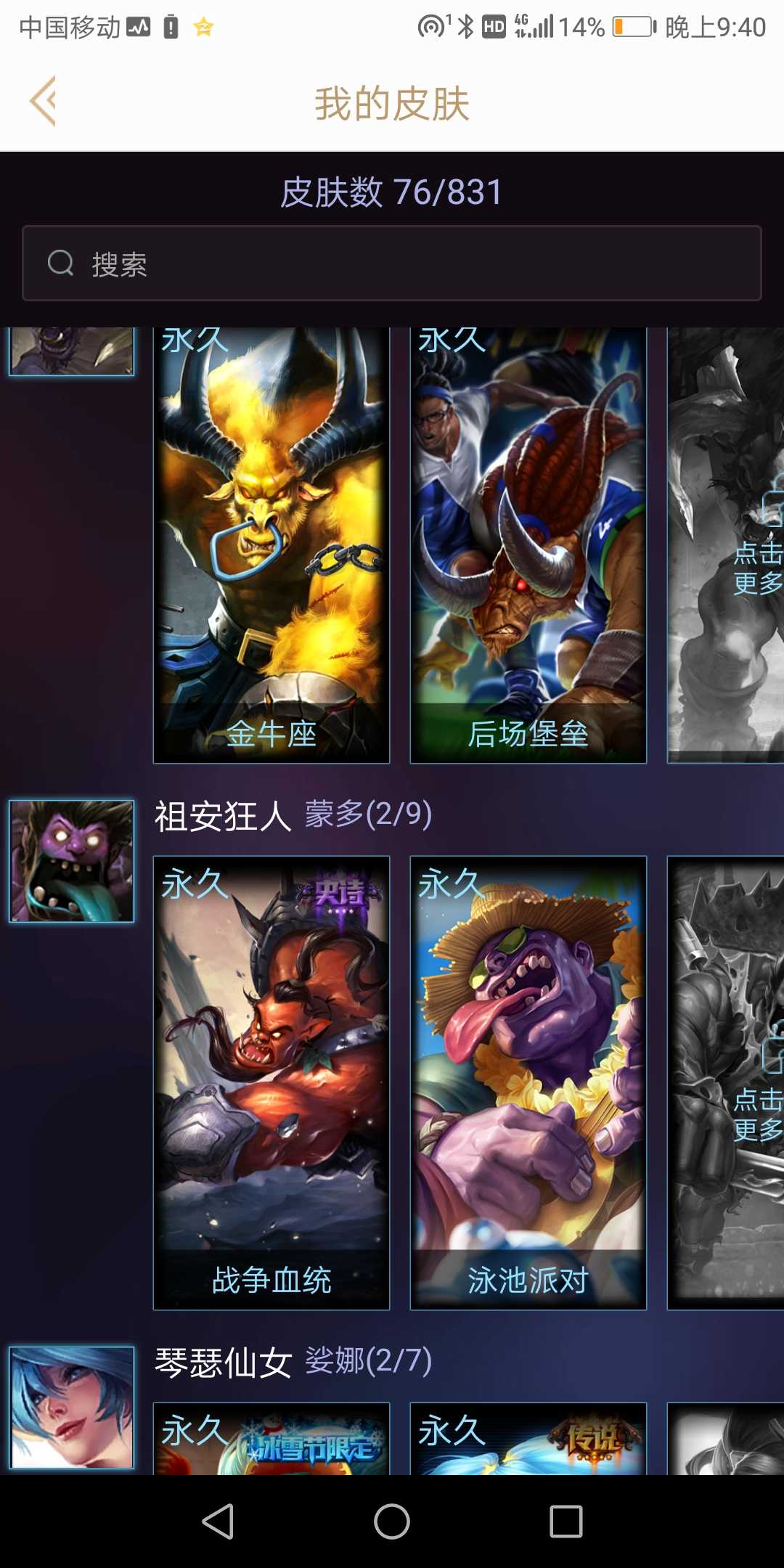 英雄联盟租号