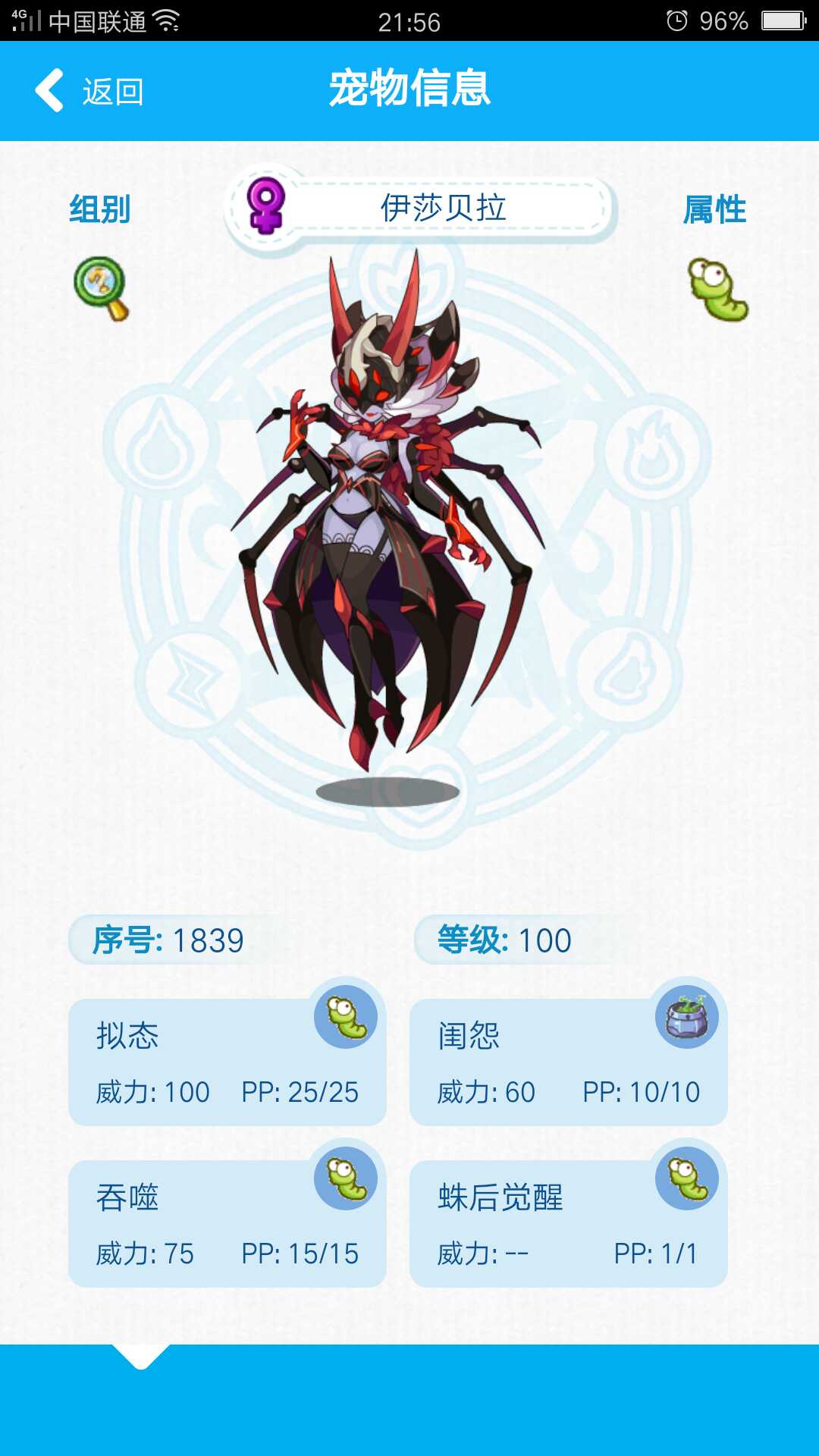 幽暗冥王,大天使,觉醒蔴球,皇家圣光迪莫,穆图等此洛克王国账号已出租