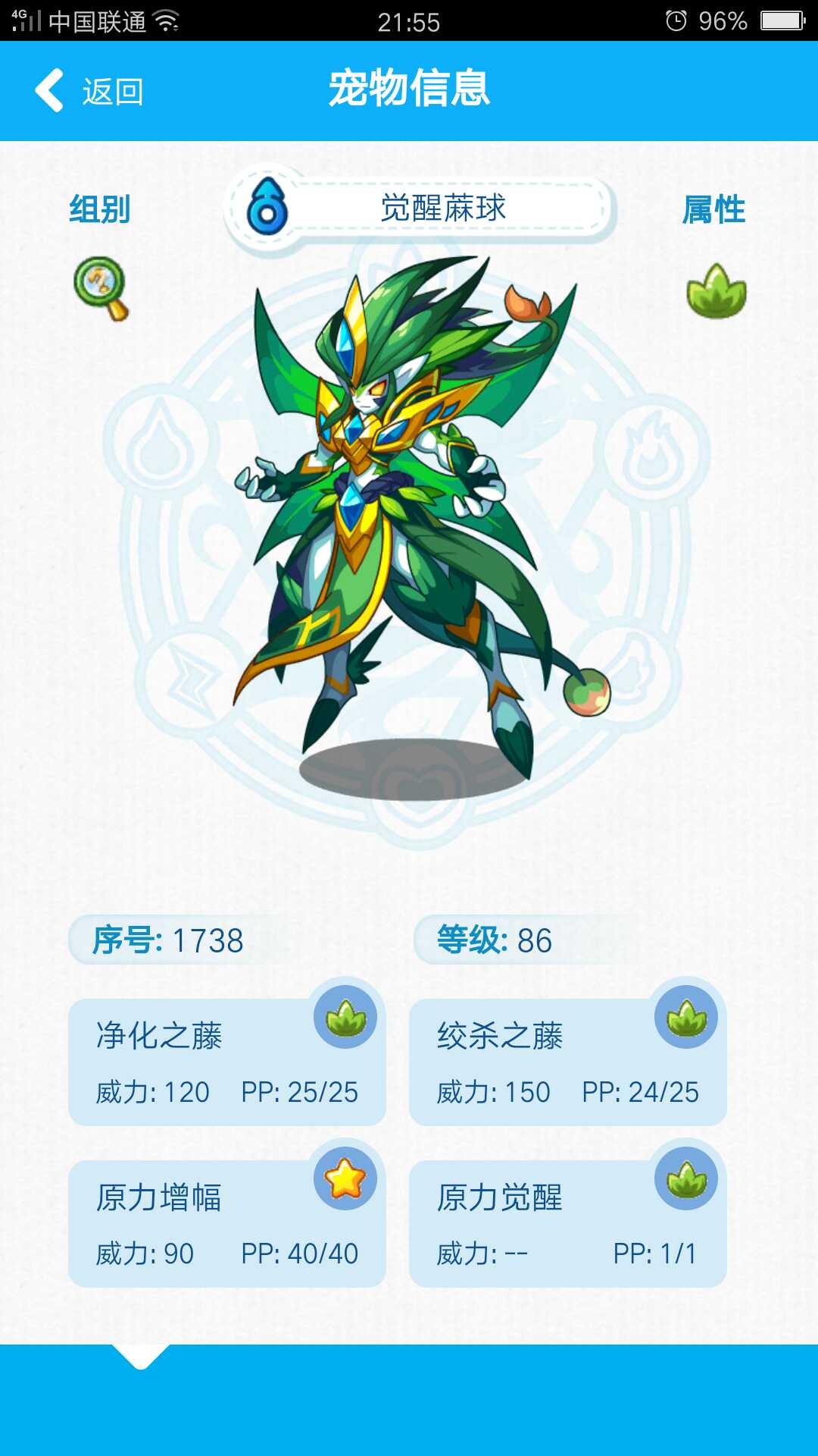 幽暗冥王,大天使,觉醒蔴球,皇家圣光迪莫,穆图等此洛克王国账号已出租