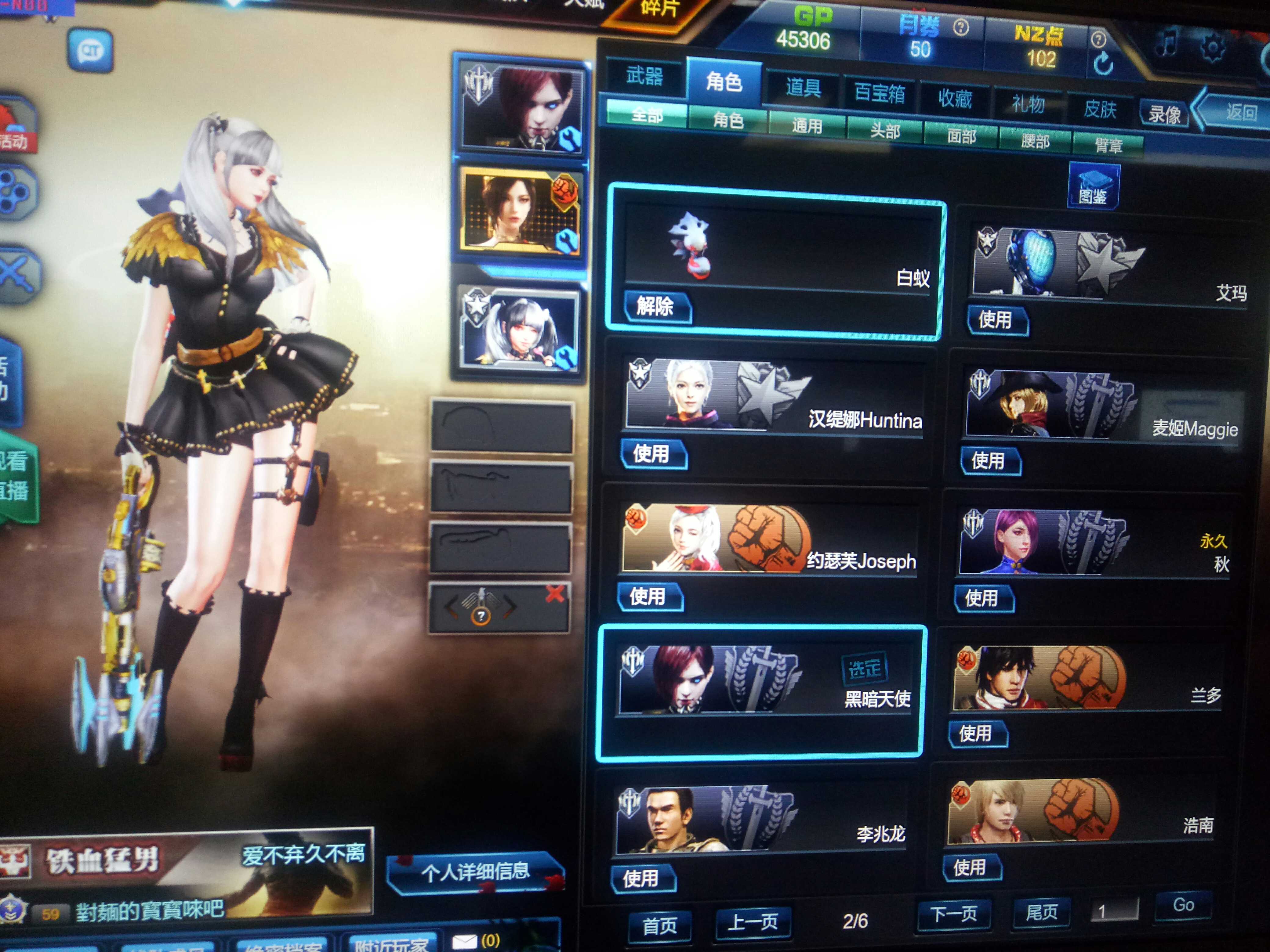 角色有,英伦,善恶天使此逆战账号已出租80次帐号出租-租号玩