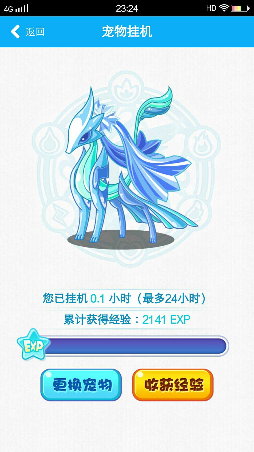 绝版宠物可培育