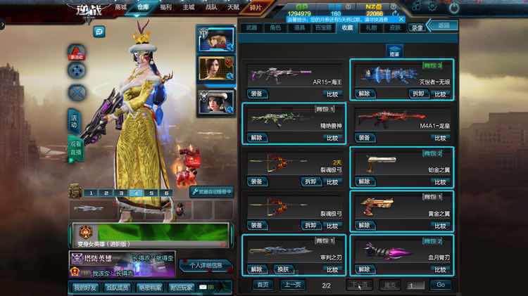 王妃 英伦 善恶 灭世-无垠 臂刃 镭射刃此逆战账号已出租0次帐号出租