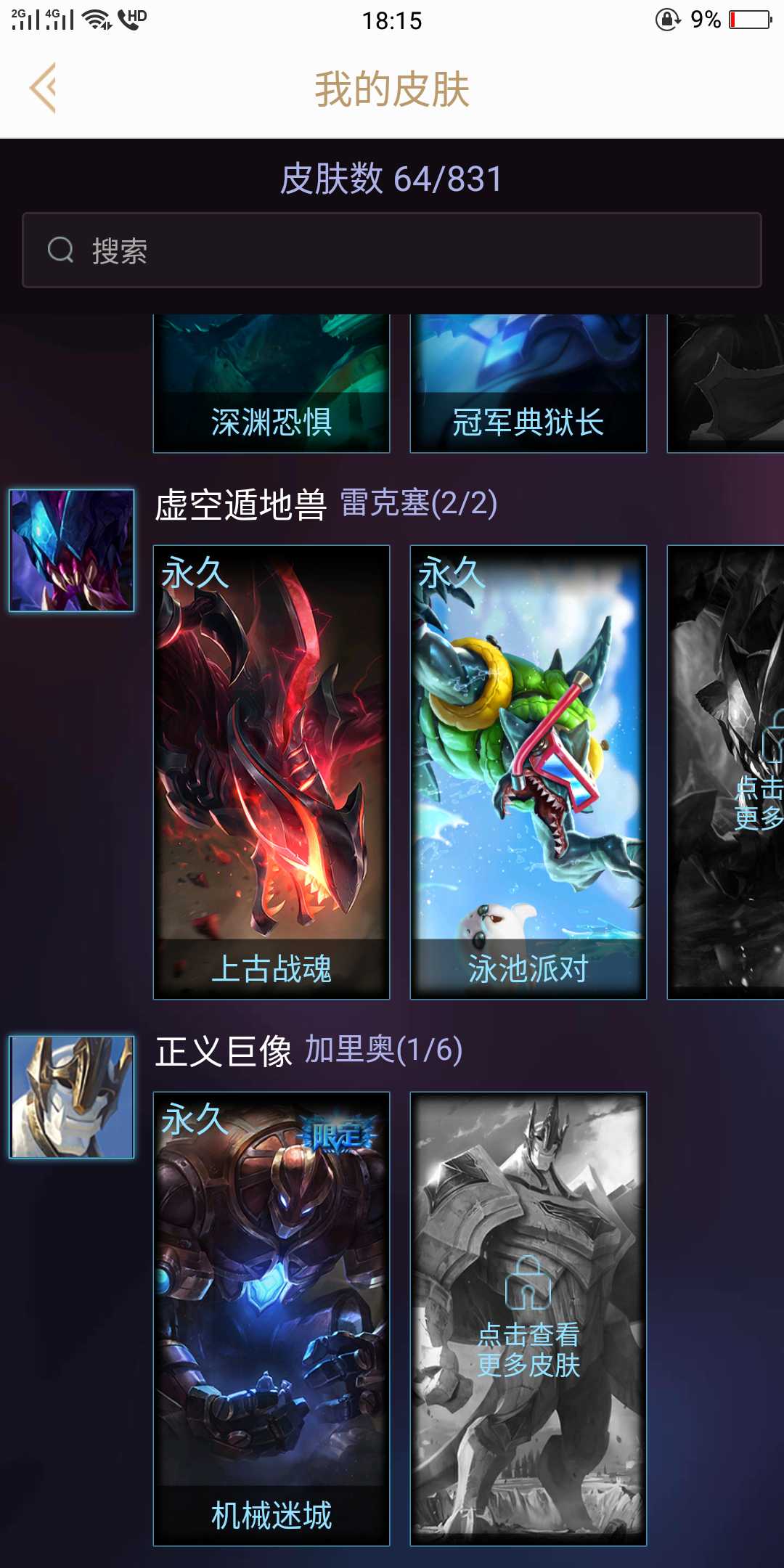 只有黄铜大神可虐菜