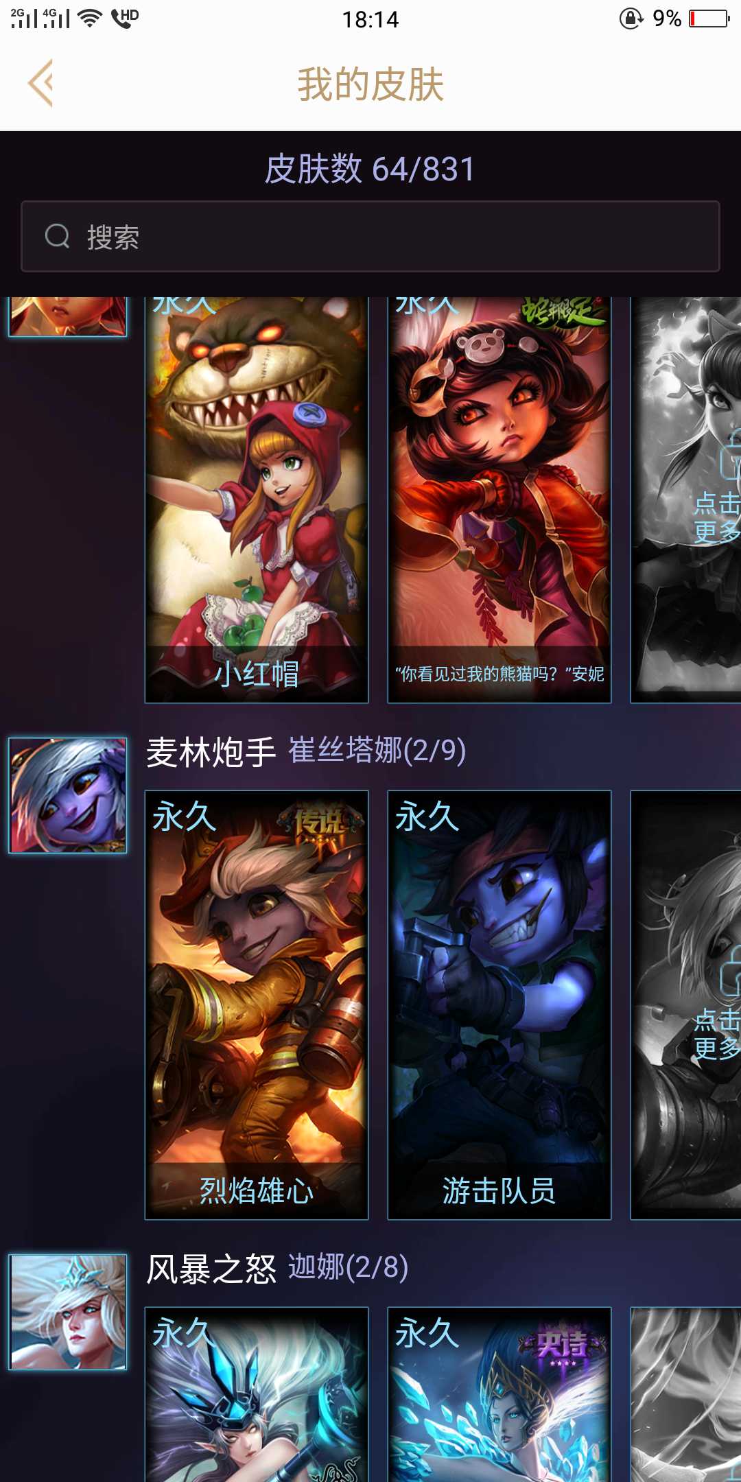 枭姖,小炮的消防员,风女的寒冰女皇,人人马的幽魂骑士,龙女的暗黑魔龙