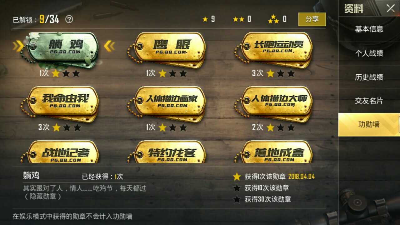 账号截图登录qq在登录游戏游戏账号和密码都是qq的看来和你的队友开黑